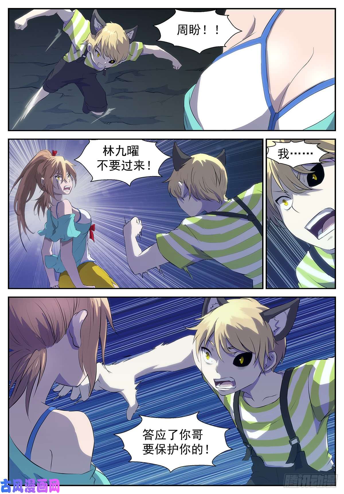 神俑降临直到你能杀死我的那一天