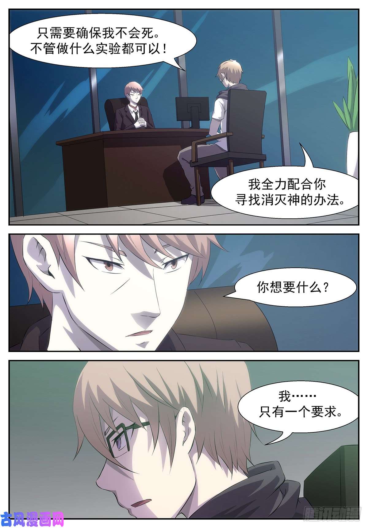 神俑降临给你十神的力量