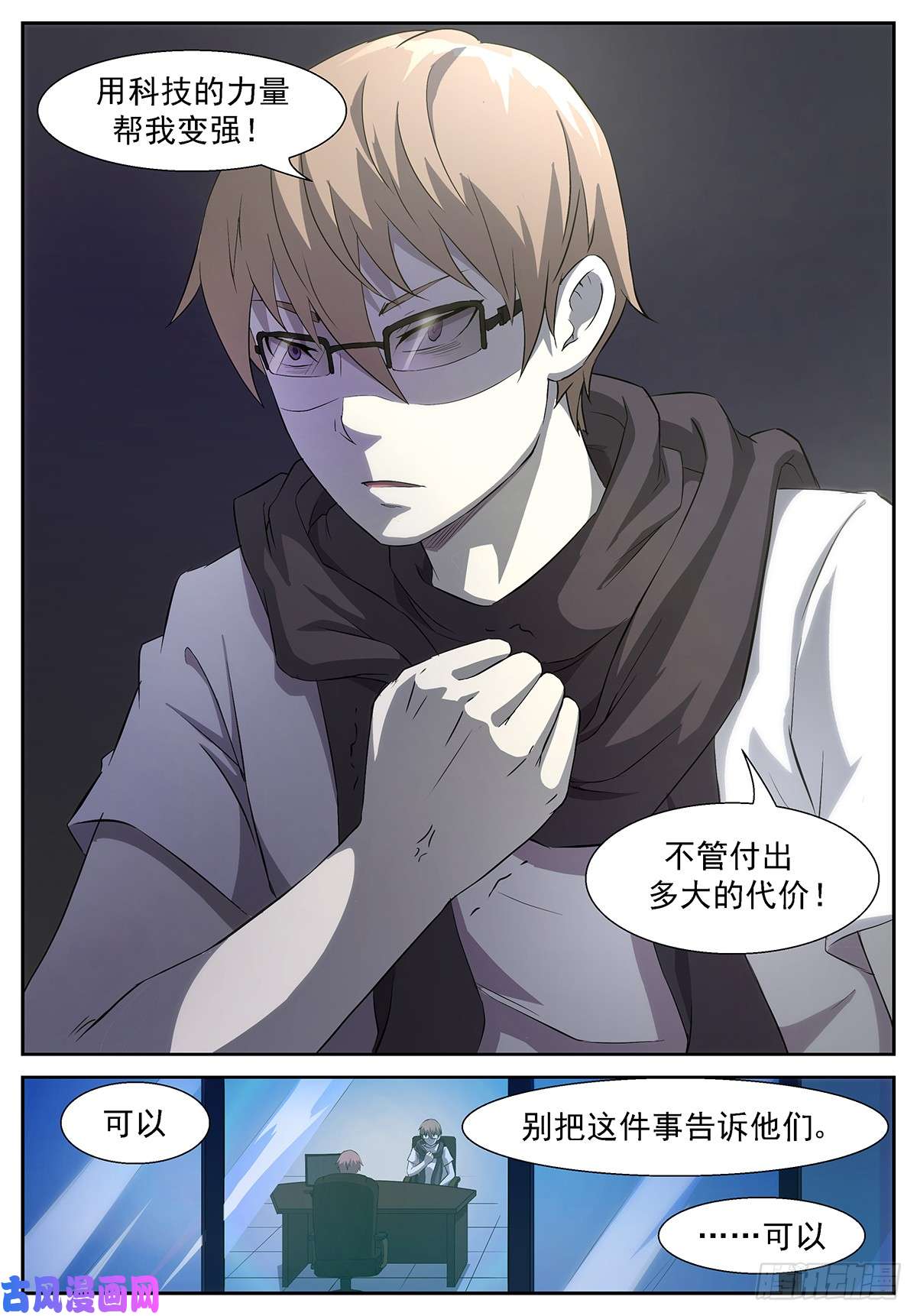 神俑降临给你十神的力量