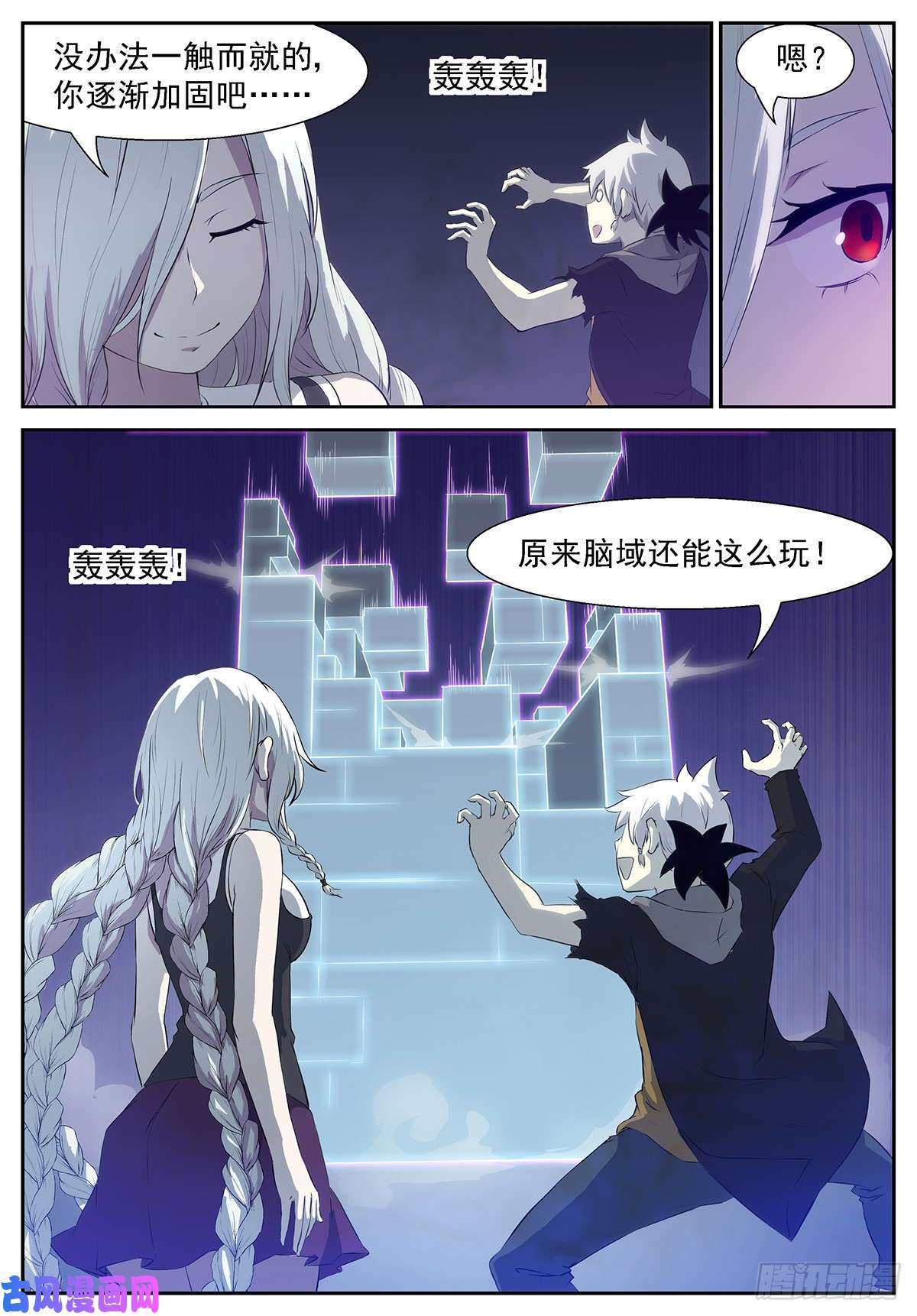 神俑降临给你十神的力量