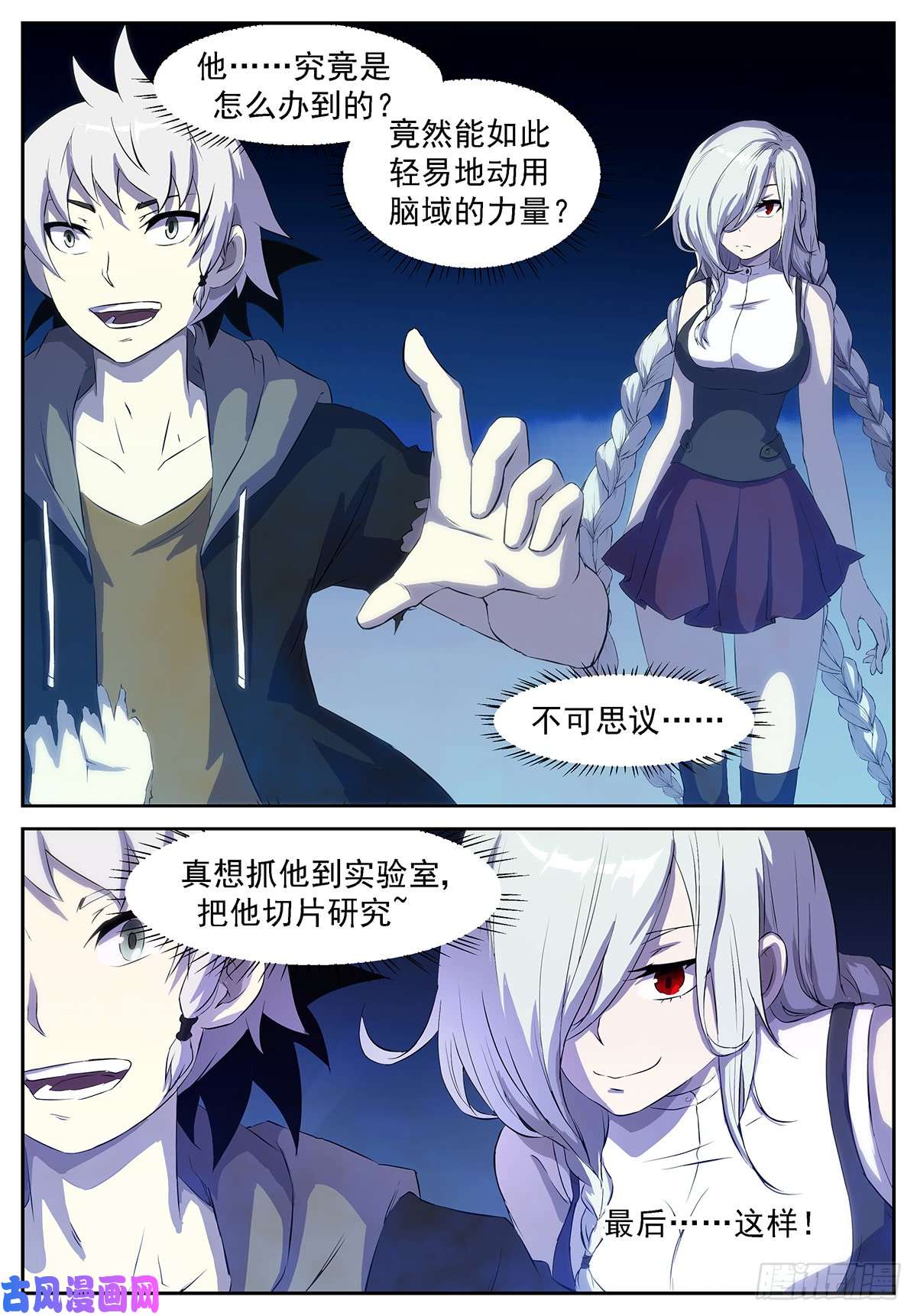 神俑降临给你十神的力量