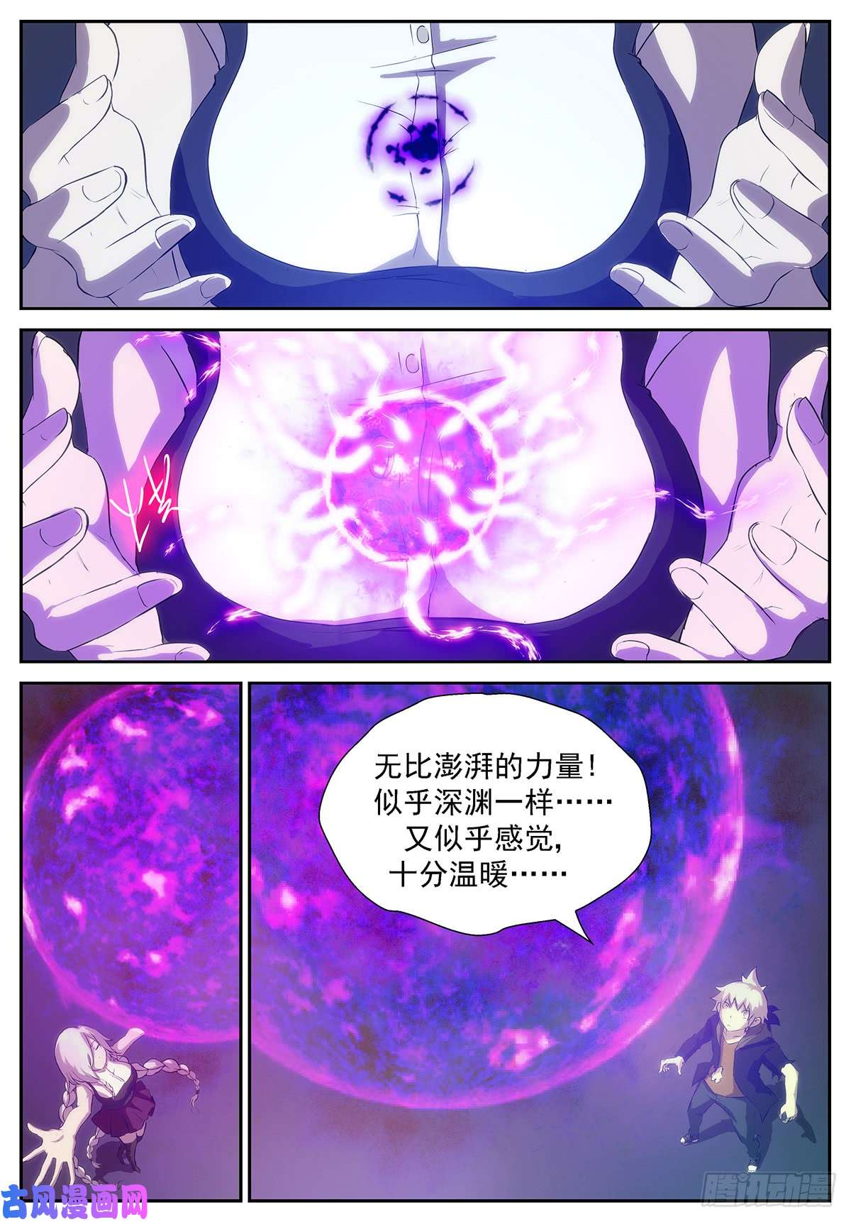 神俑降临给你十神的力量