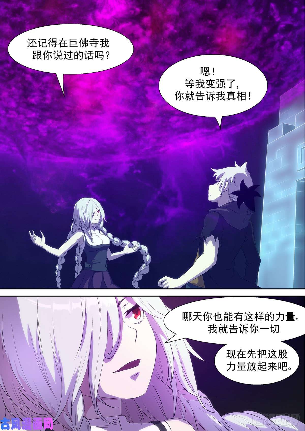 神俑降临给你十神的力量