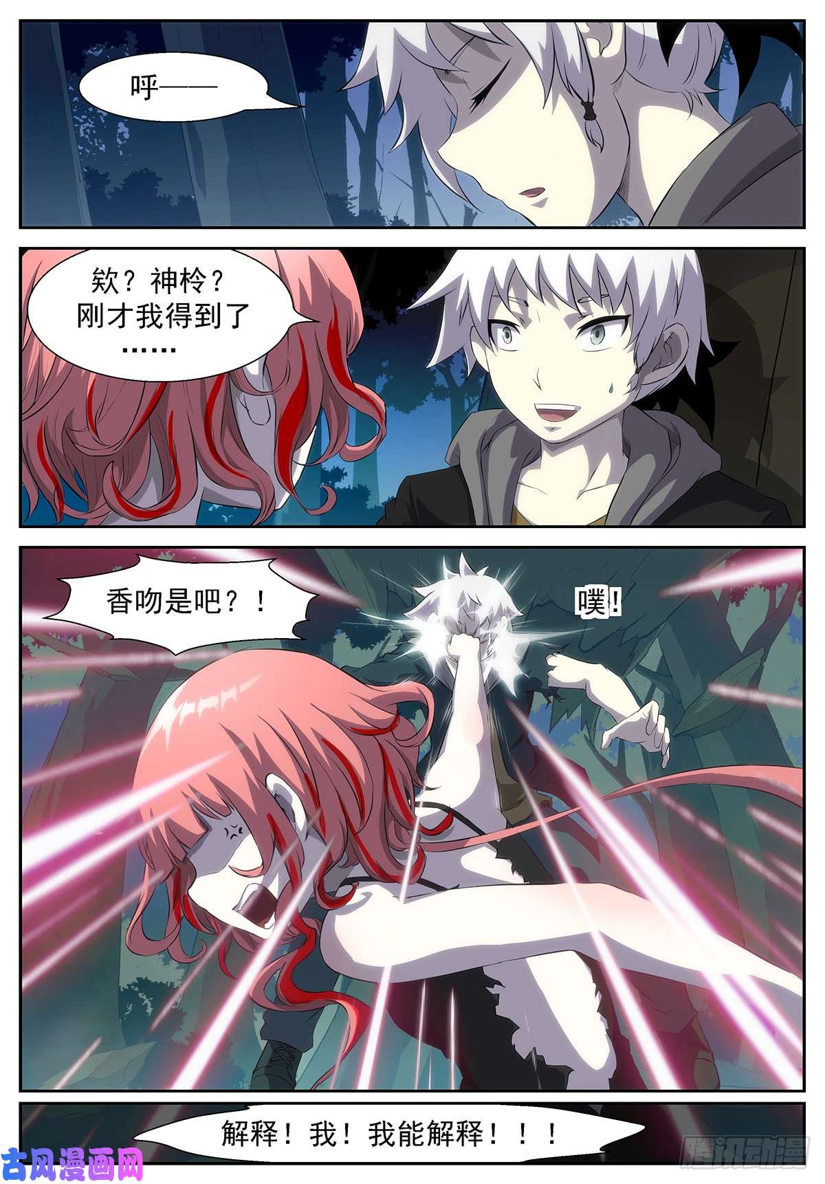 神俑降临给你十神的力量