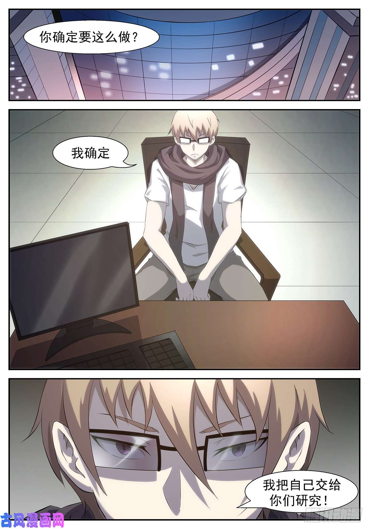 神俑降临给你十神的力量