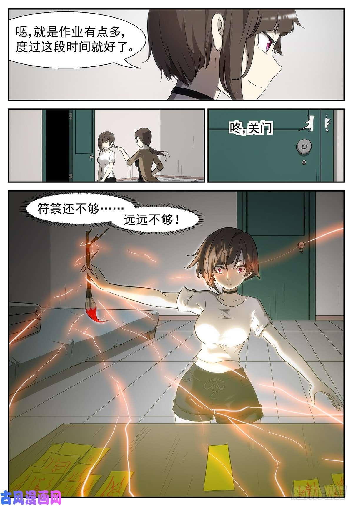 神俑降临所有人的倔强