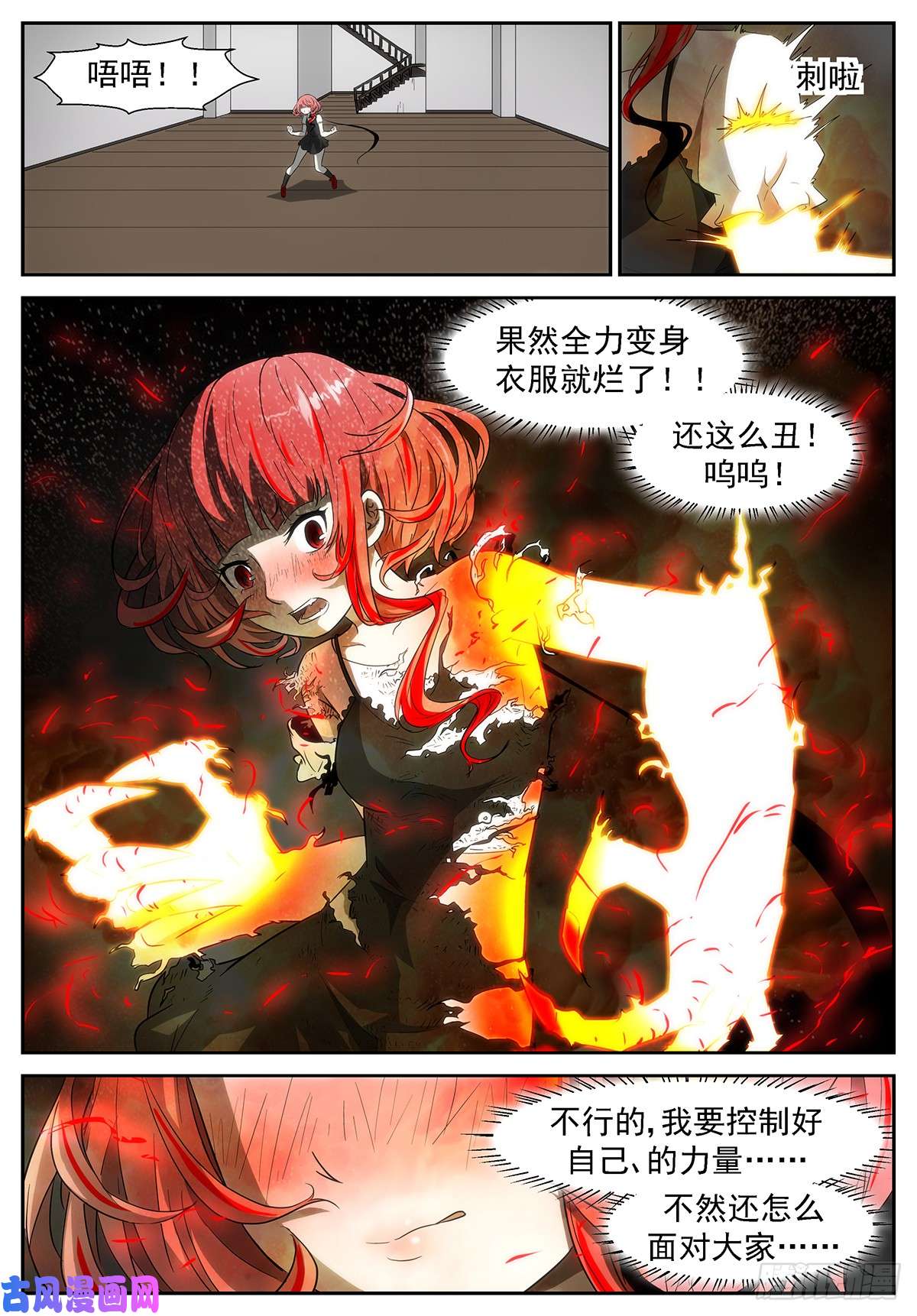 神俑降临所有人的倔强