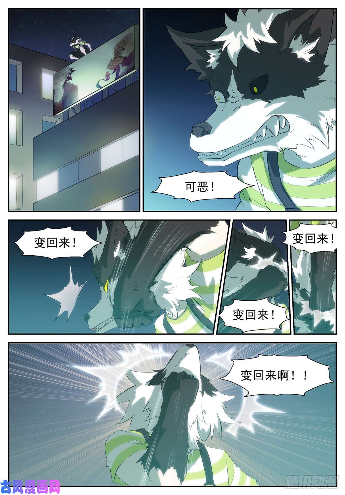 神俑降临所有人的倔强
