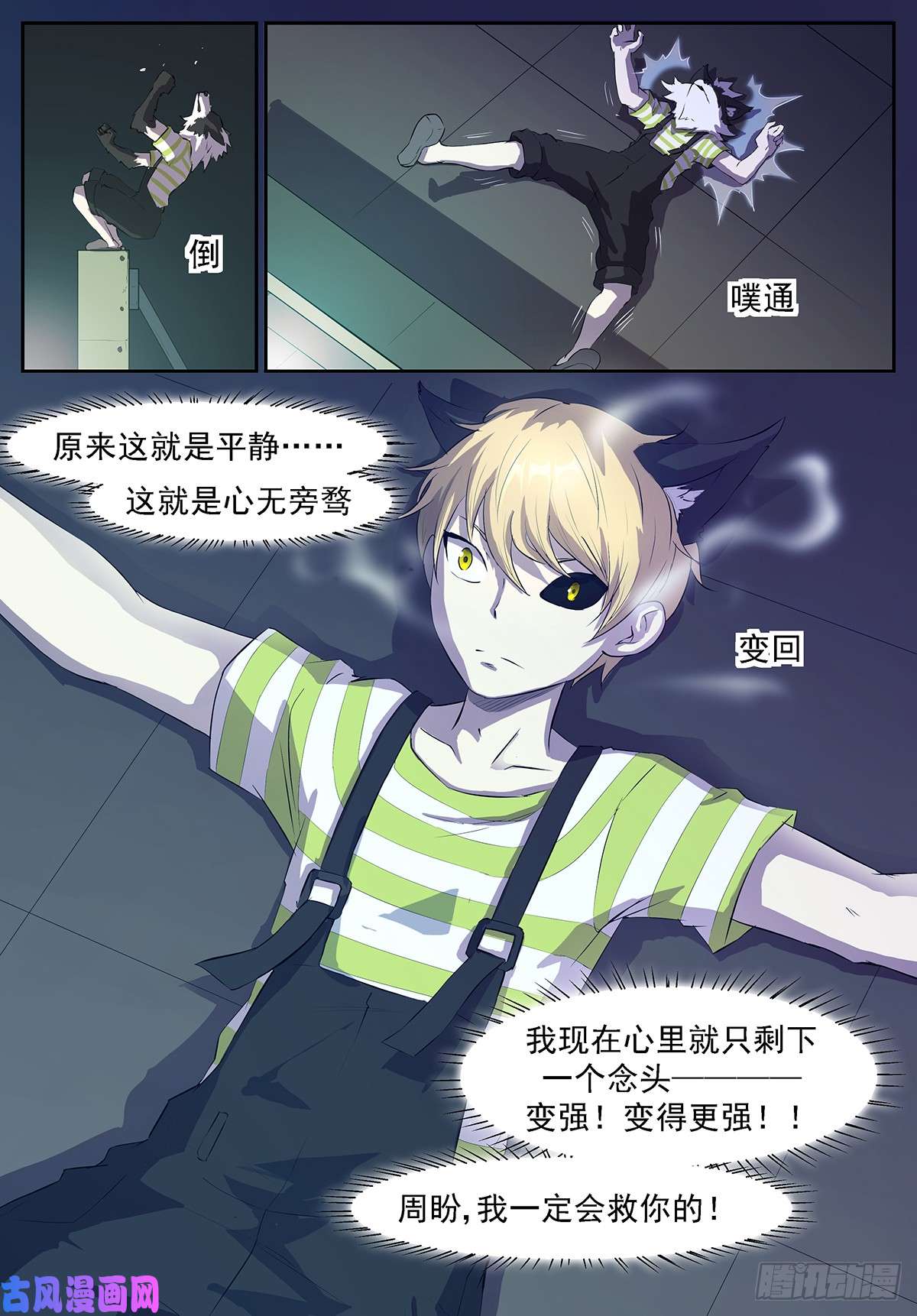 神俑降临所有人的倔强