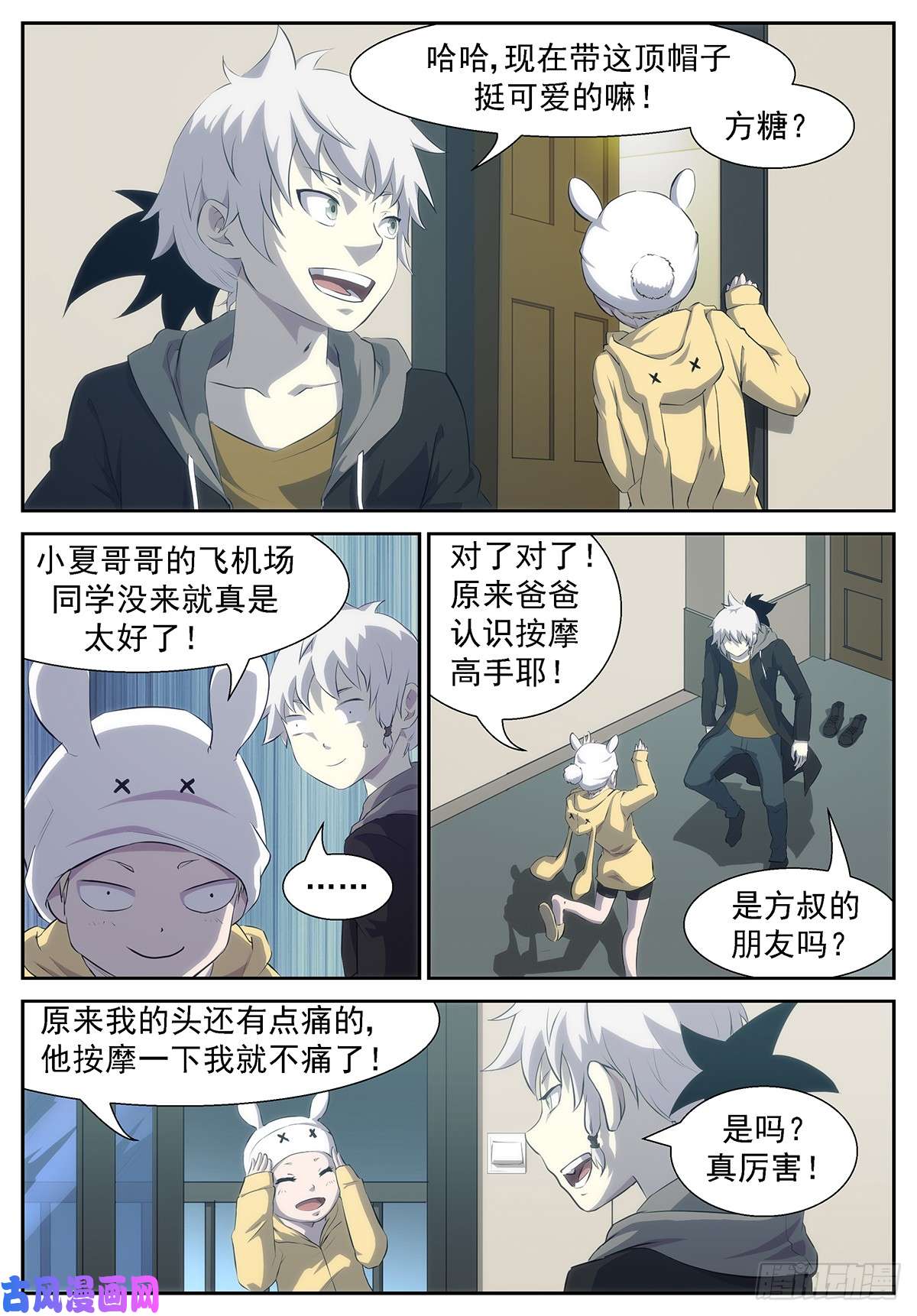 神俑降临所有人的倔强