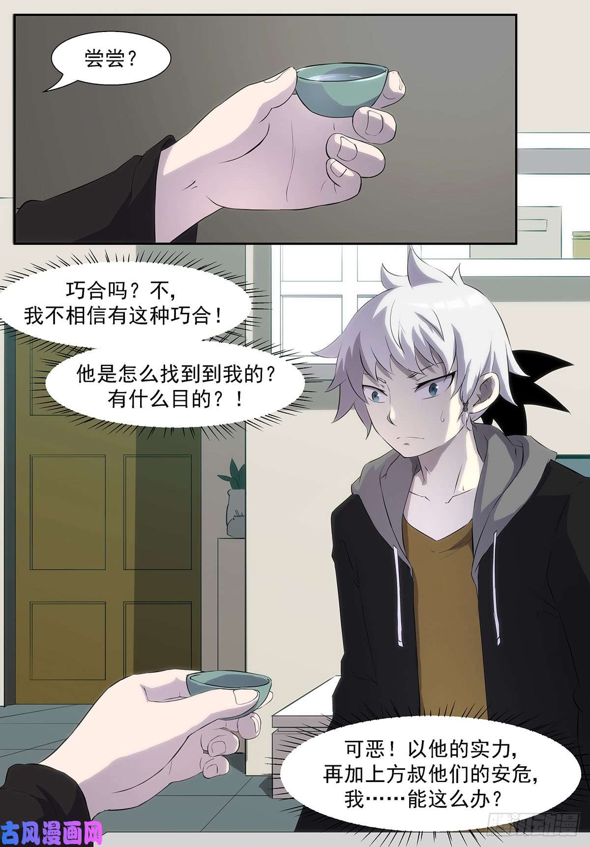 神俑降临你付出了什么？