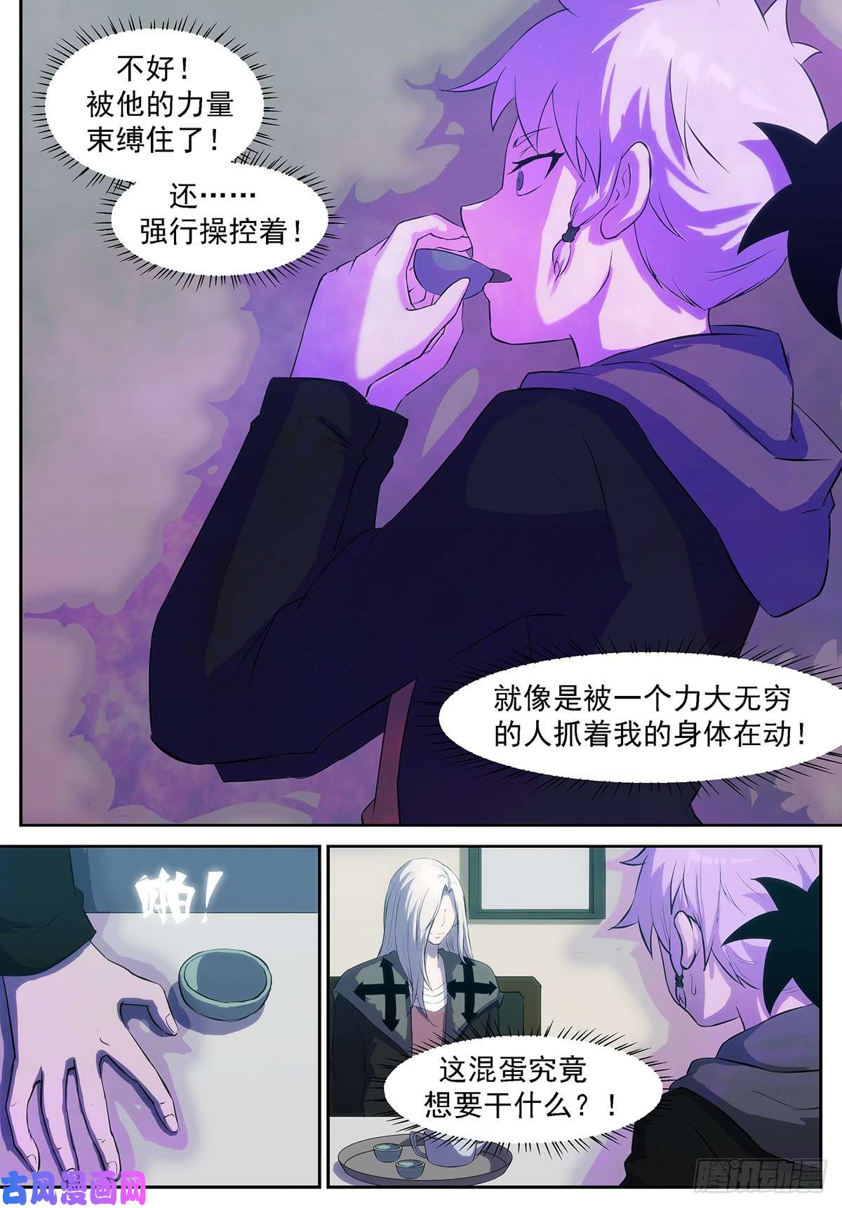 神俑降临你付出了什么？