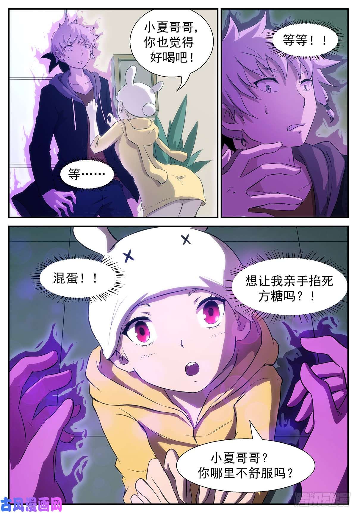 神俑降临你付出了什么？