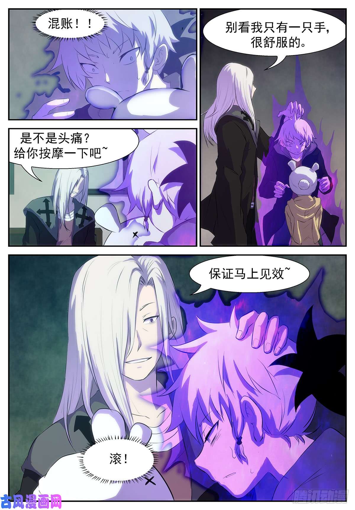 神俑降临你付出了什么？