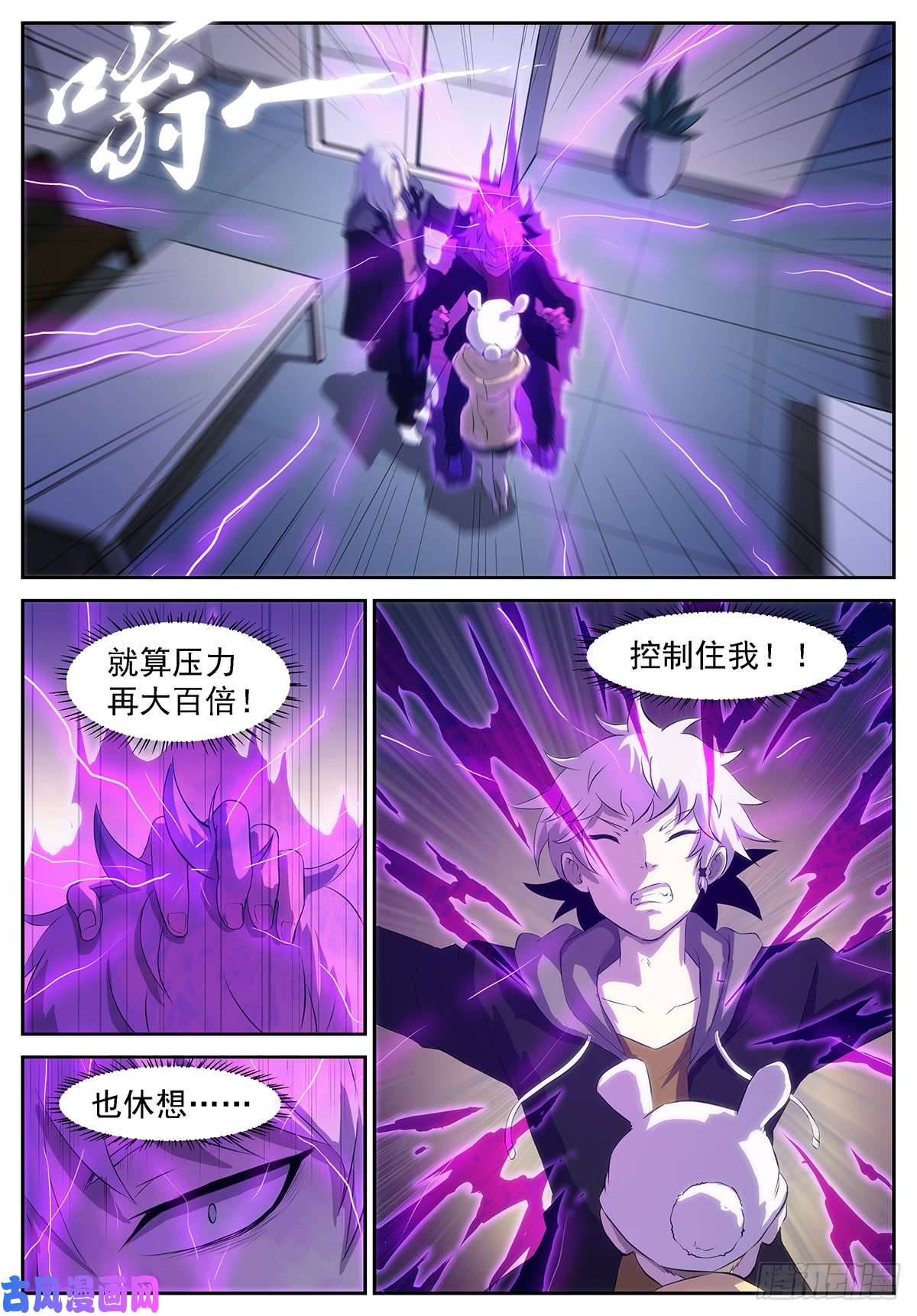 神俑降临你付出了什么？