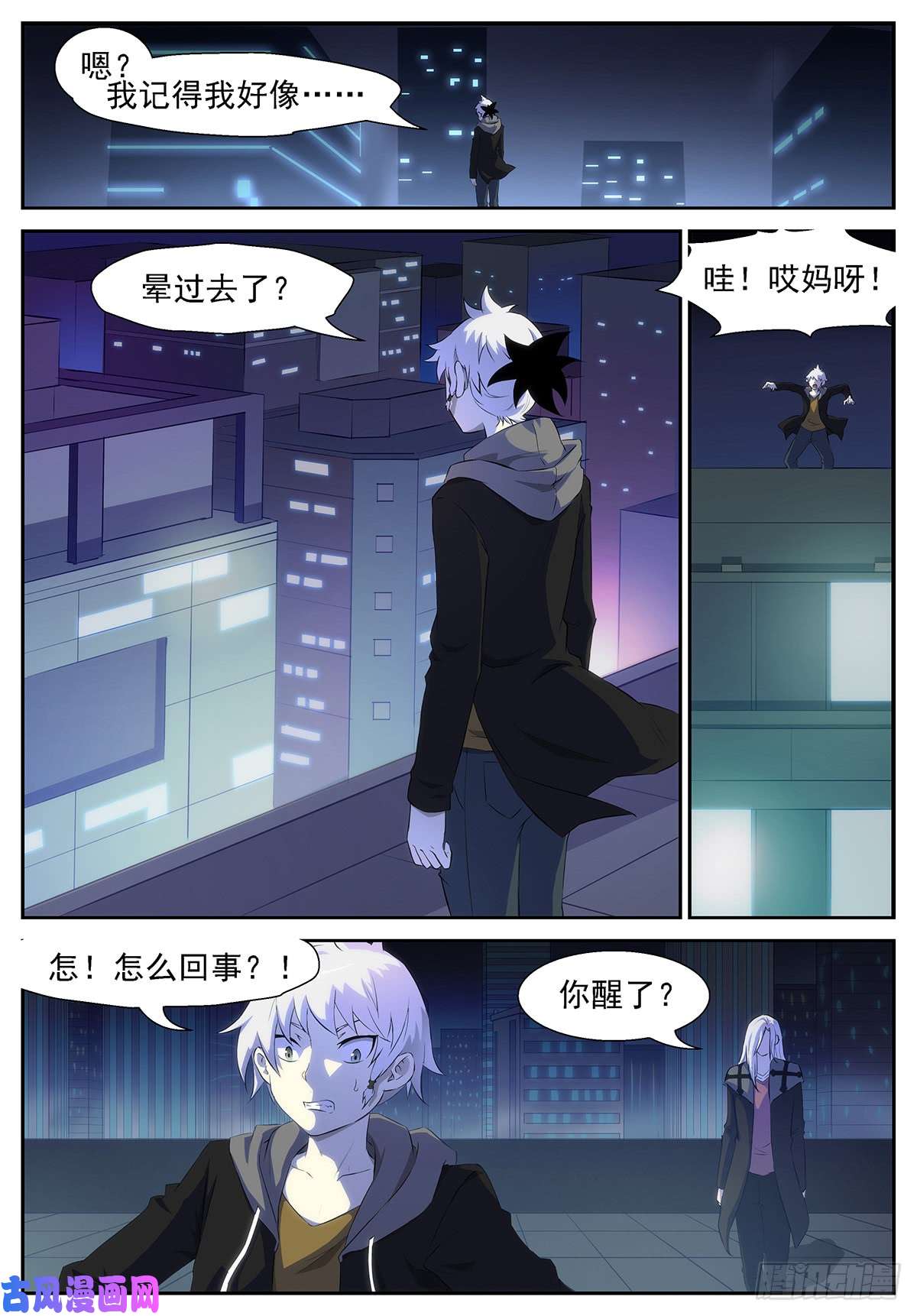 神俑降临你付出了什么？