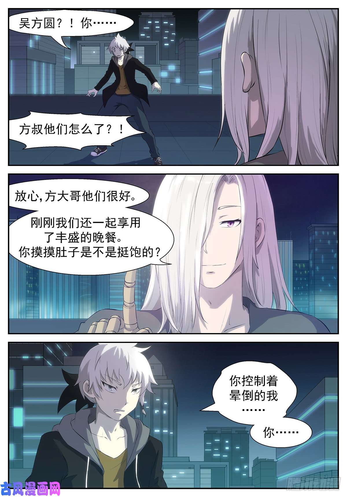 神俑降临你付出了什么？