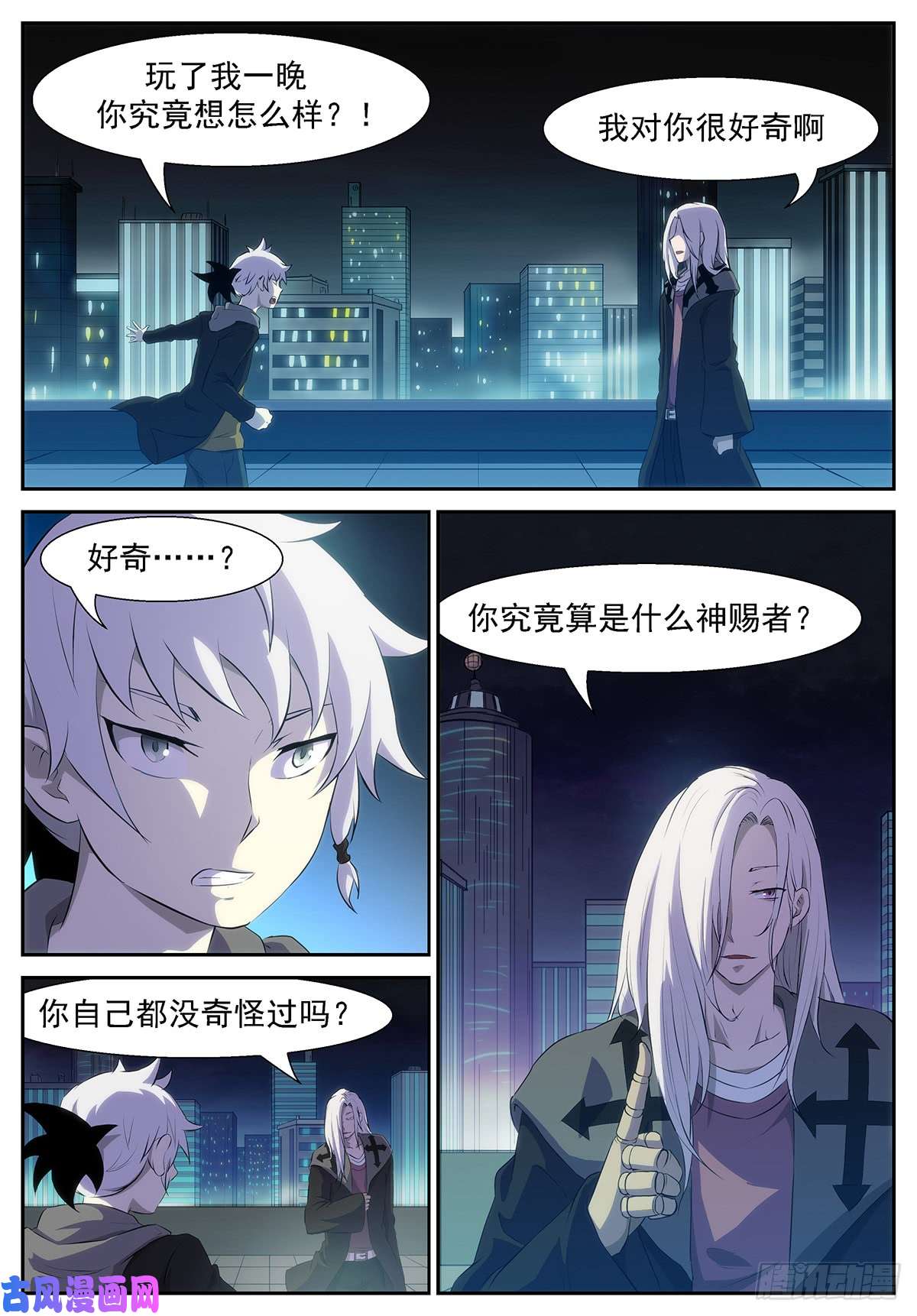 神俑降临你付出了什么？