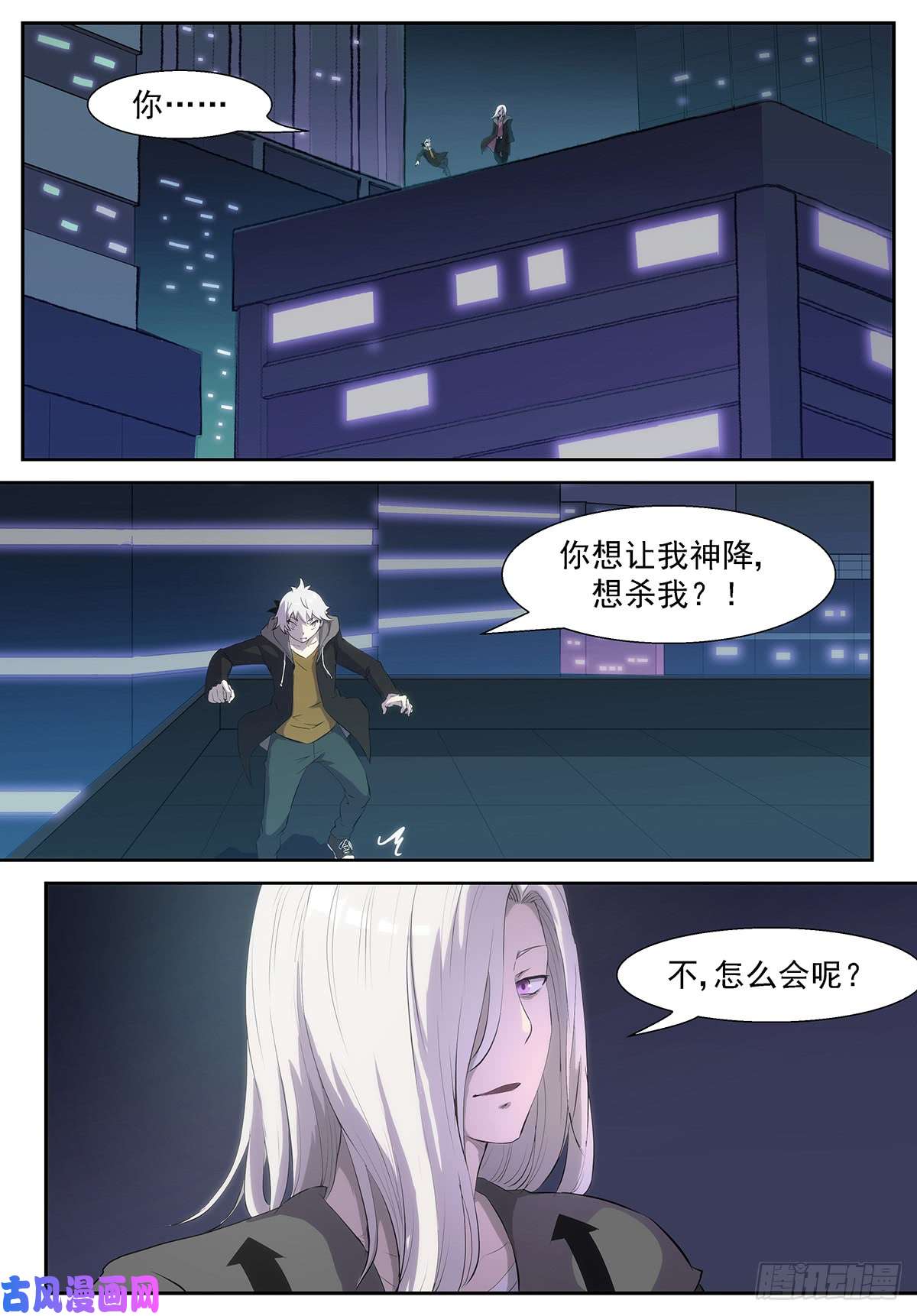 神俑降临这个世界没有人能打败我