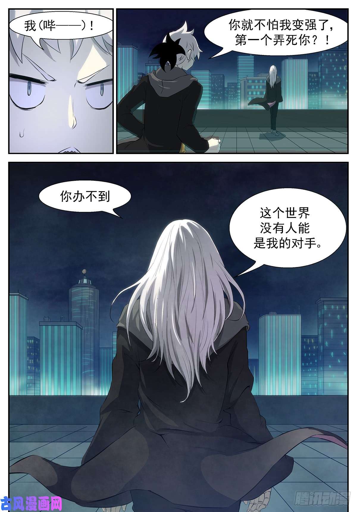 神俑降临这个世界没有人能打败我