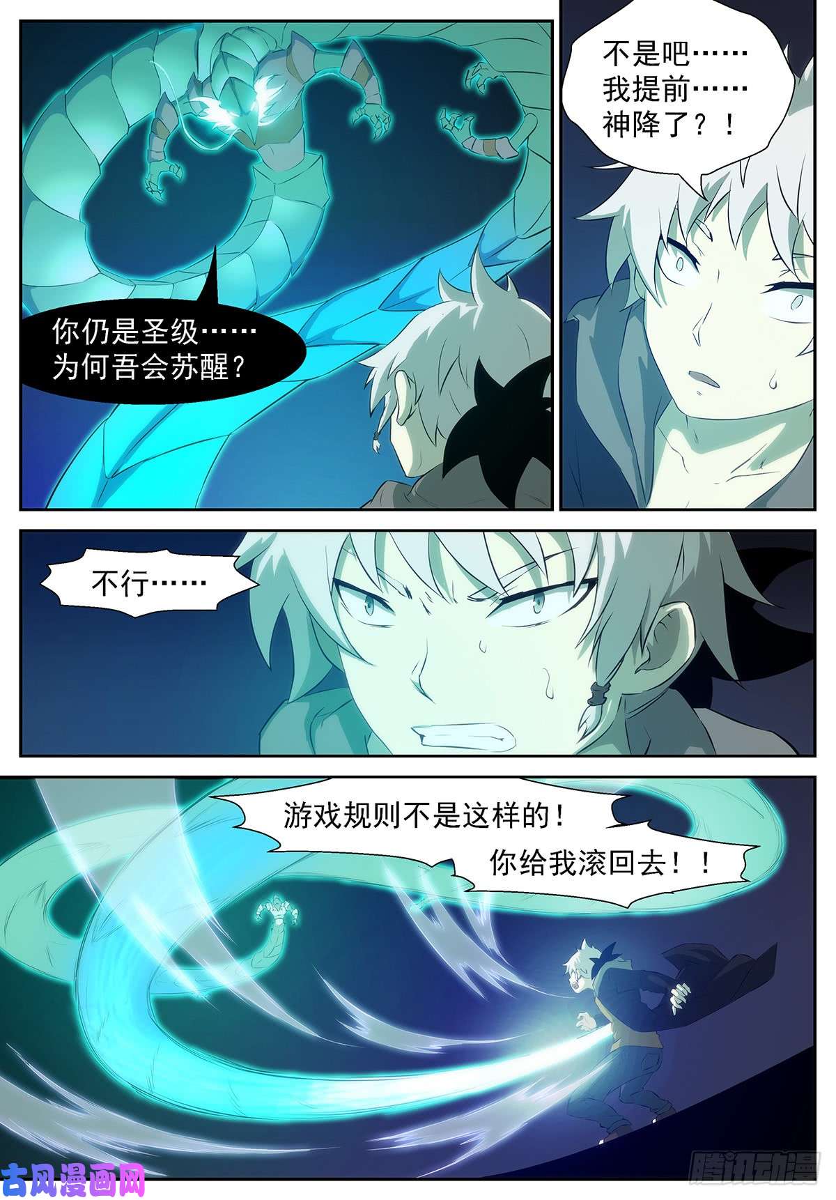 神俑降临这个世界没有人能打败我