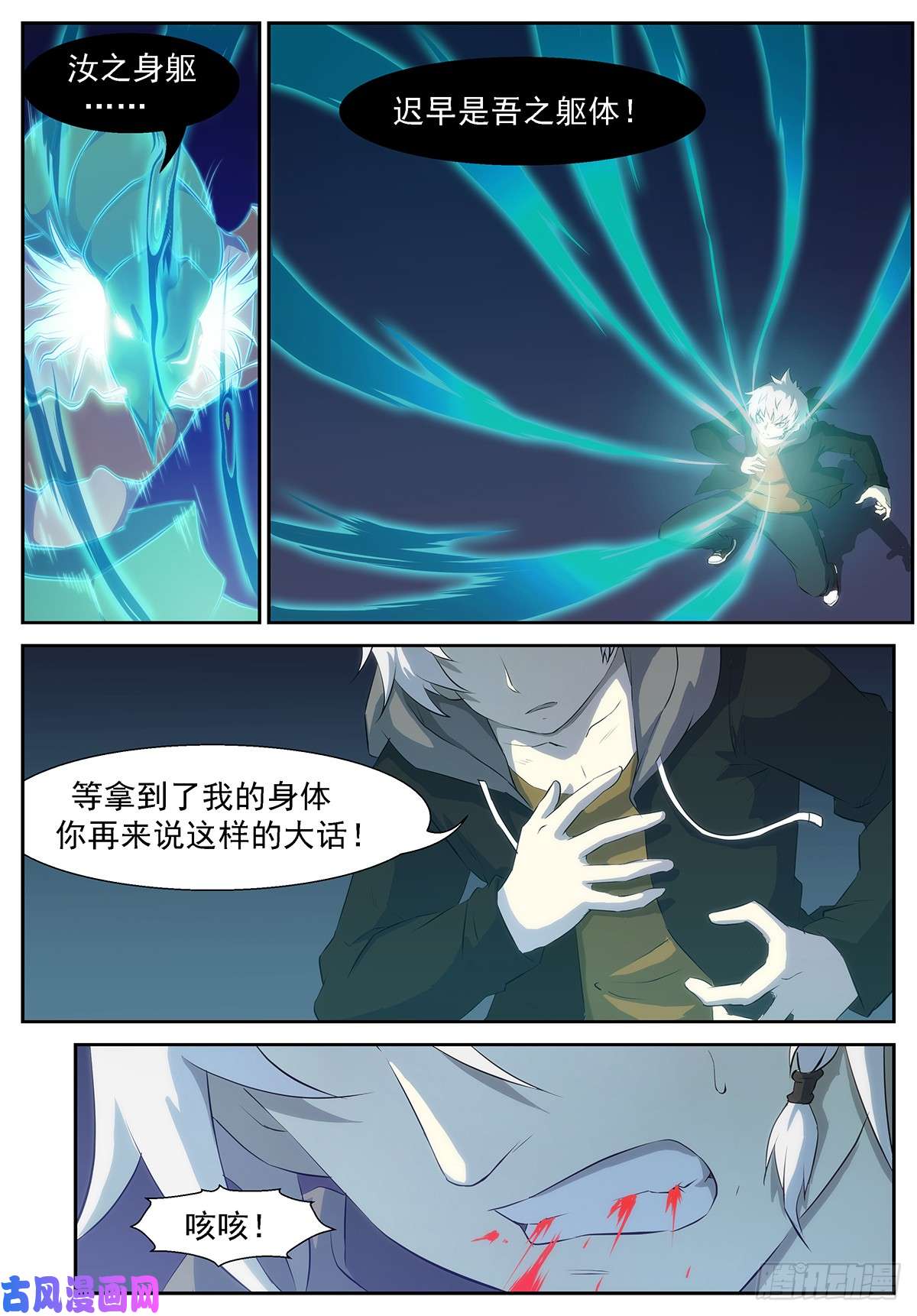 神俑降临这个世界没有人能打败我