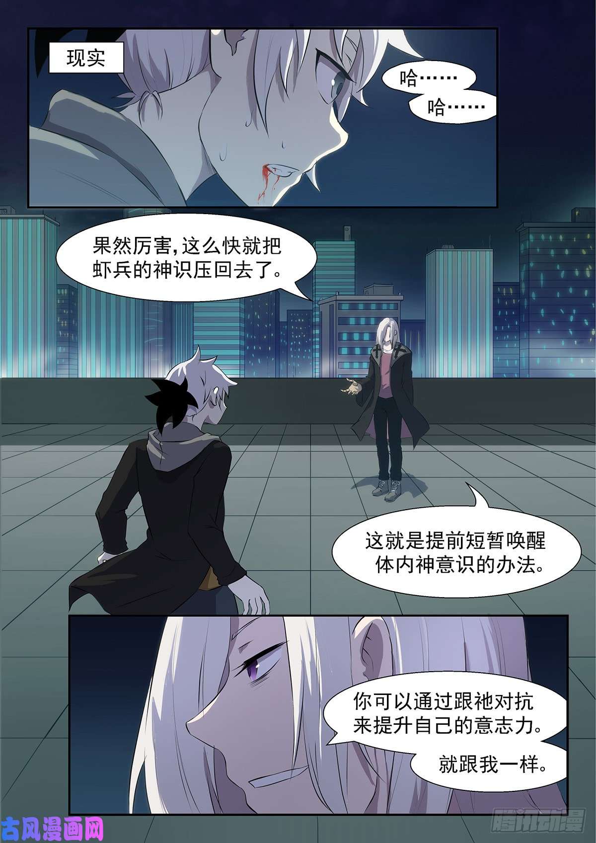 神俑降临这个世界没有人能打败我