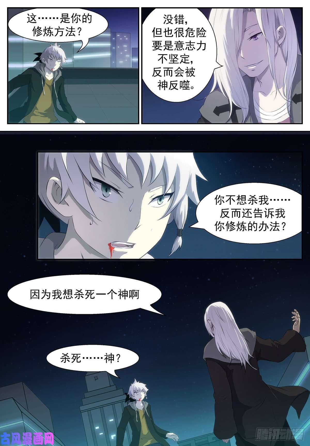 神俑降临这个世界没有人能打败我