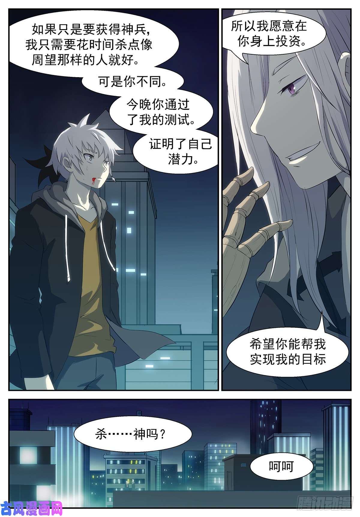 神俑降临这个世界没有人能打败我