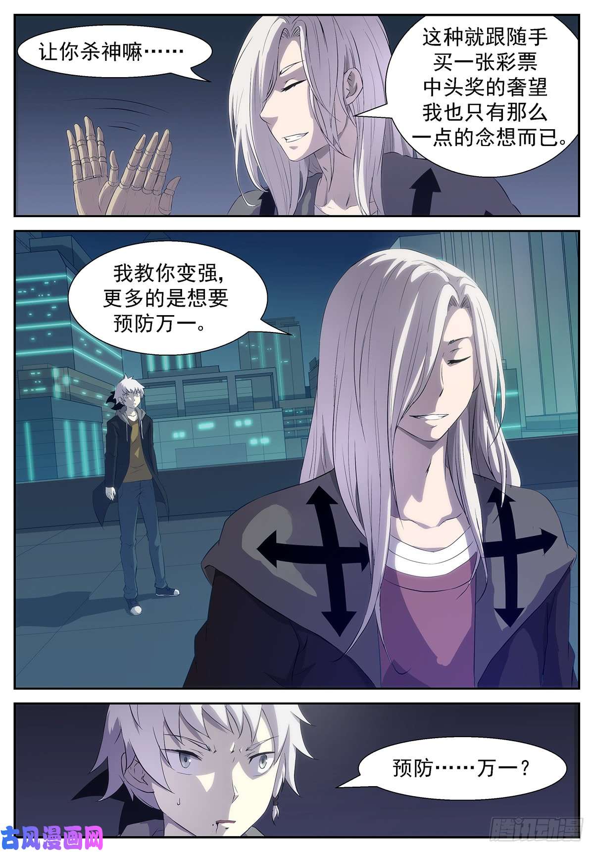 神俑降临这个世界没有人能打败我