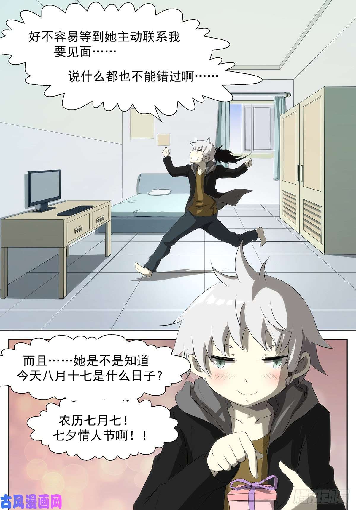 神俑降临只要你放过我，我可以……