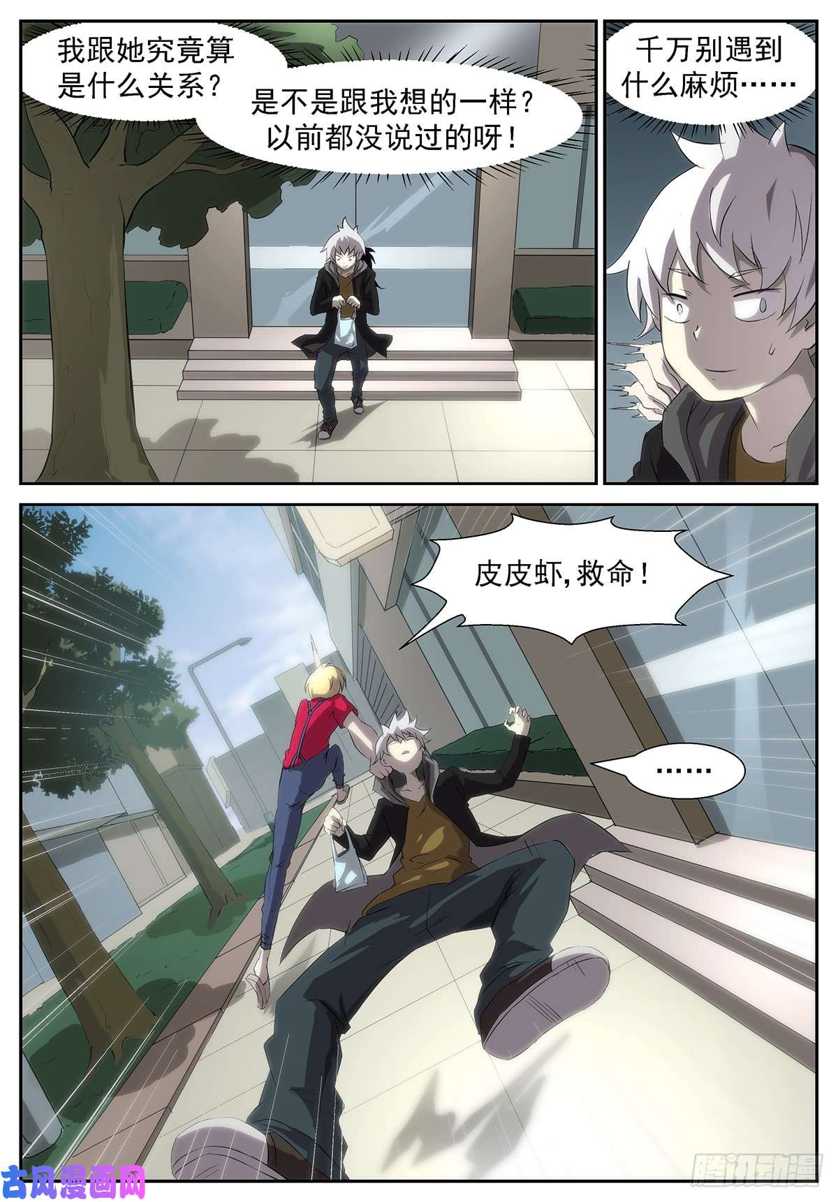 神俑降临只要你放过我，我可以……