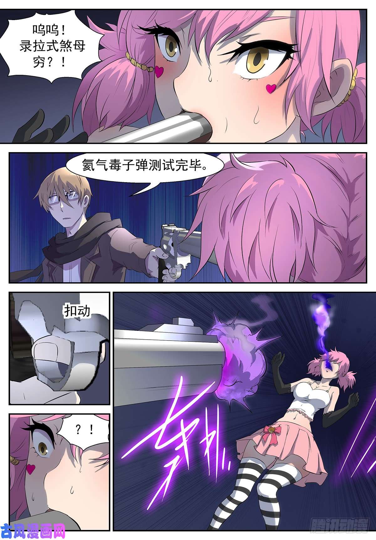 神俑降临只要你放过我，我可以……