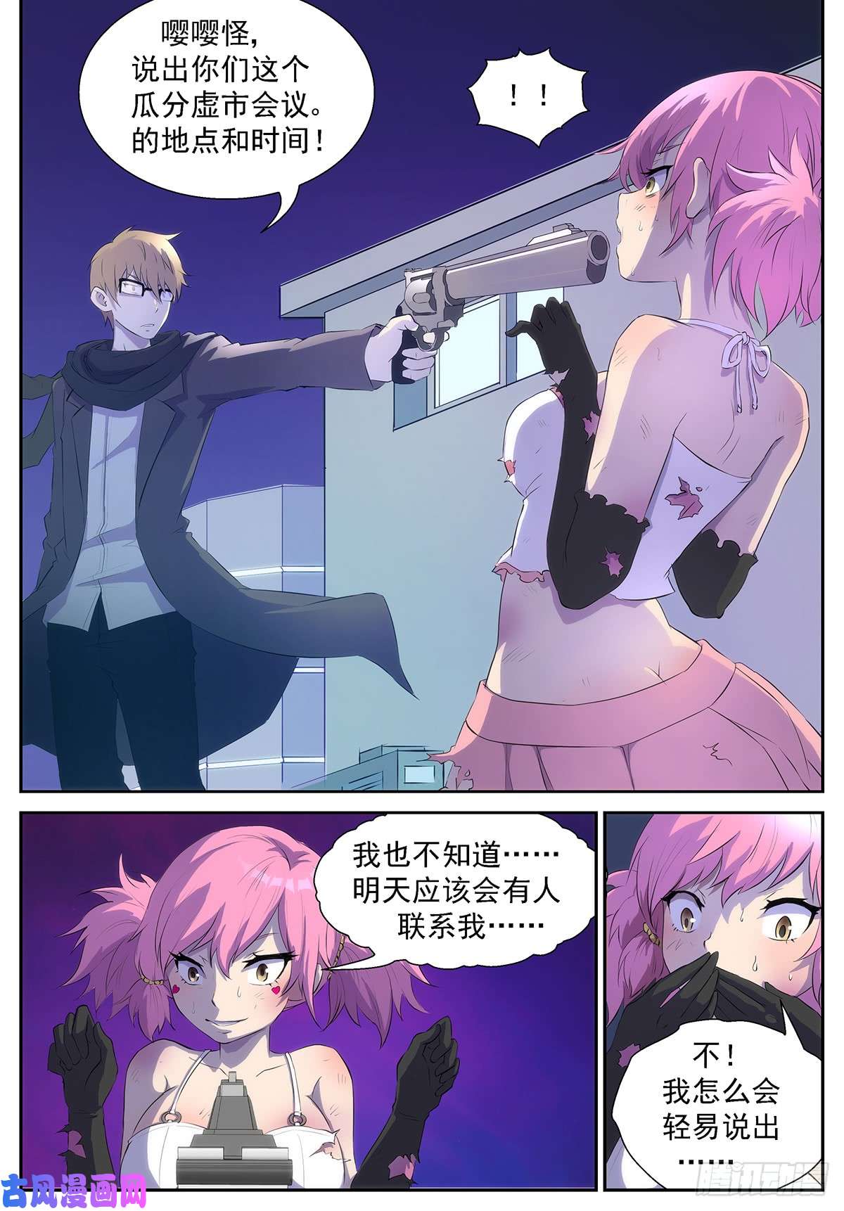 神俑降临只要你放过我，我可以……