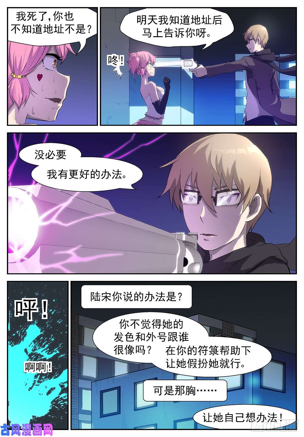 神俑降临只要你放过我，我可以……