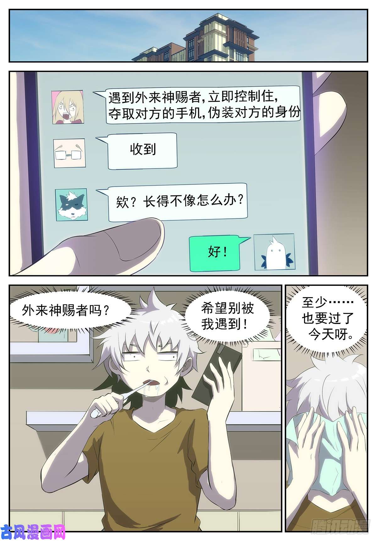 神俑降临只要你放过我，我可以……