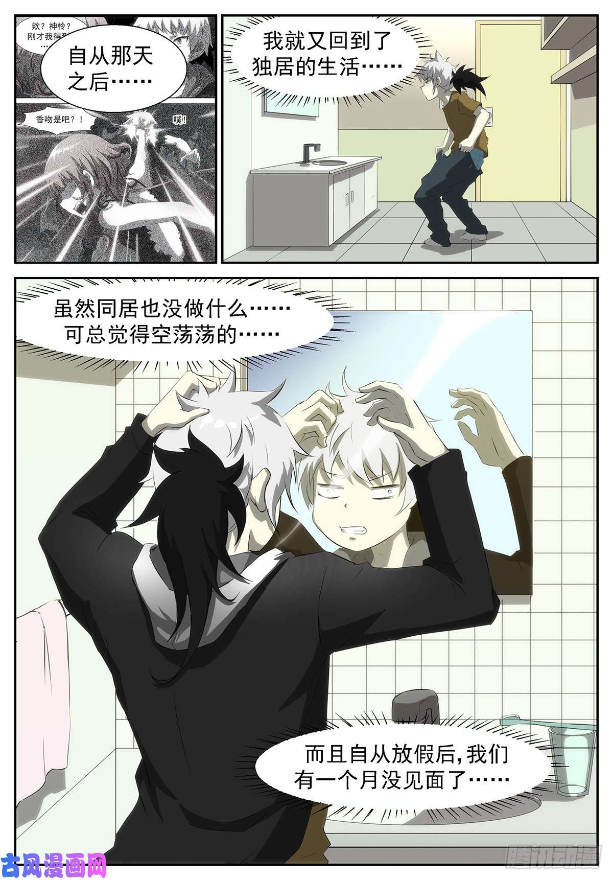 神俑降临只要你放过我，我可以……