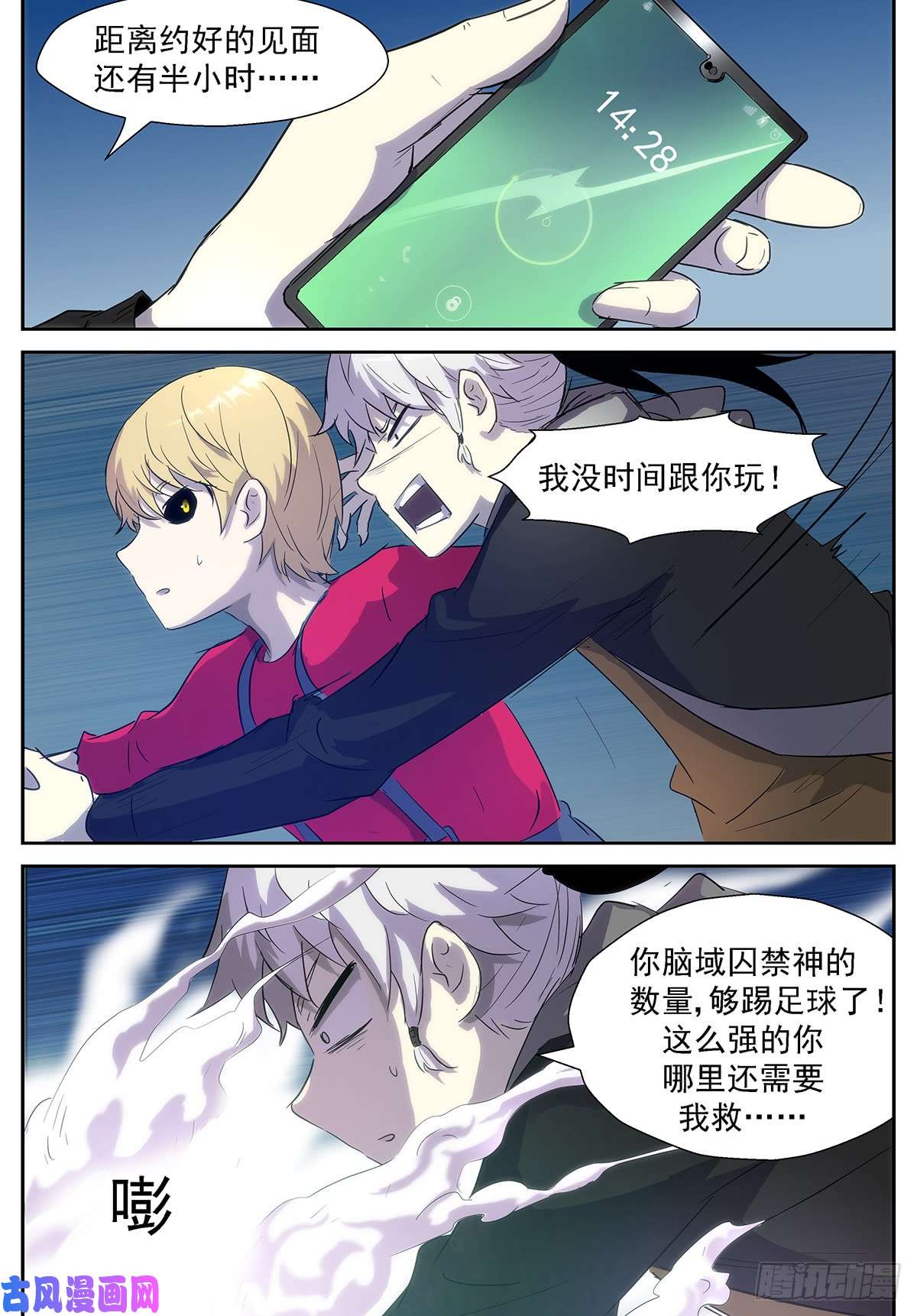 神俑降临叫我情圣(⓿⓿)