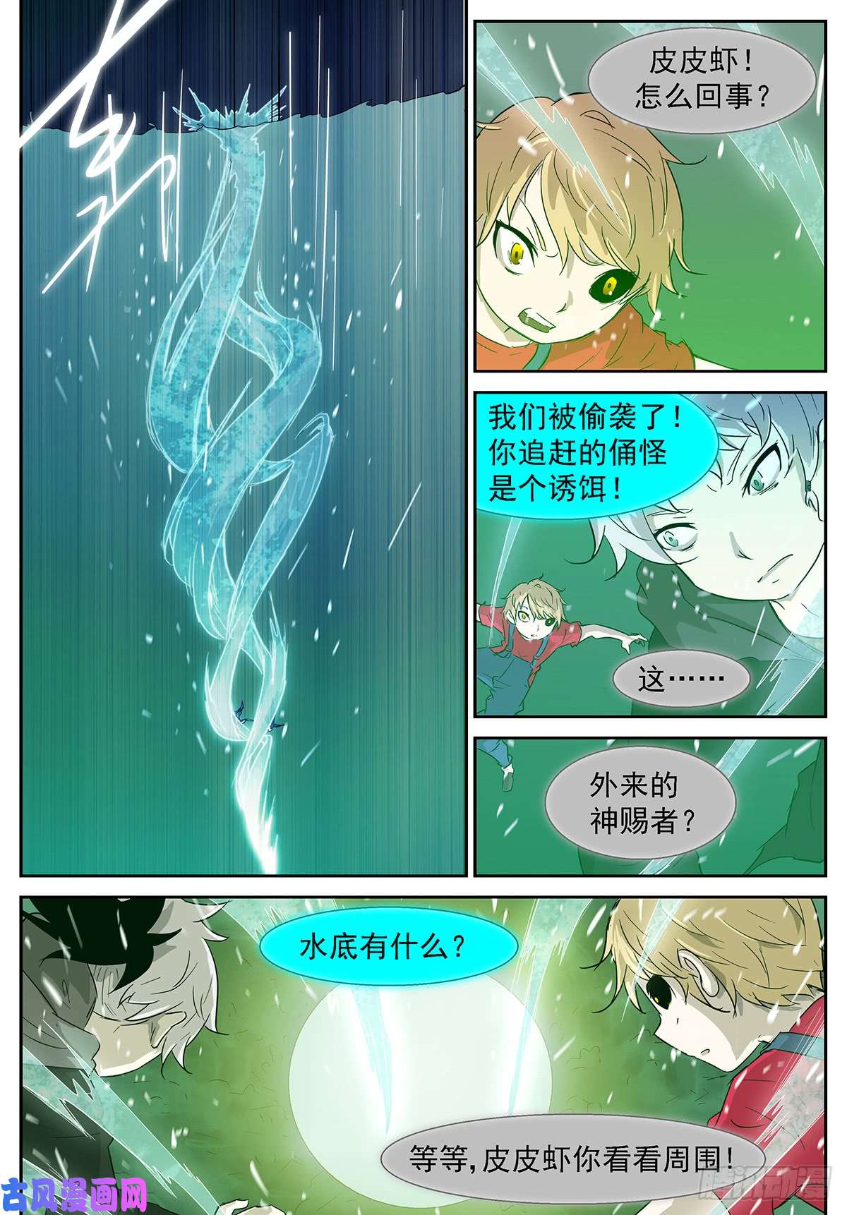神俑降临叫我情圣(⓿⓿)