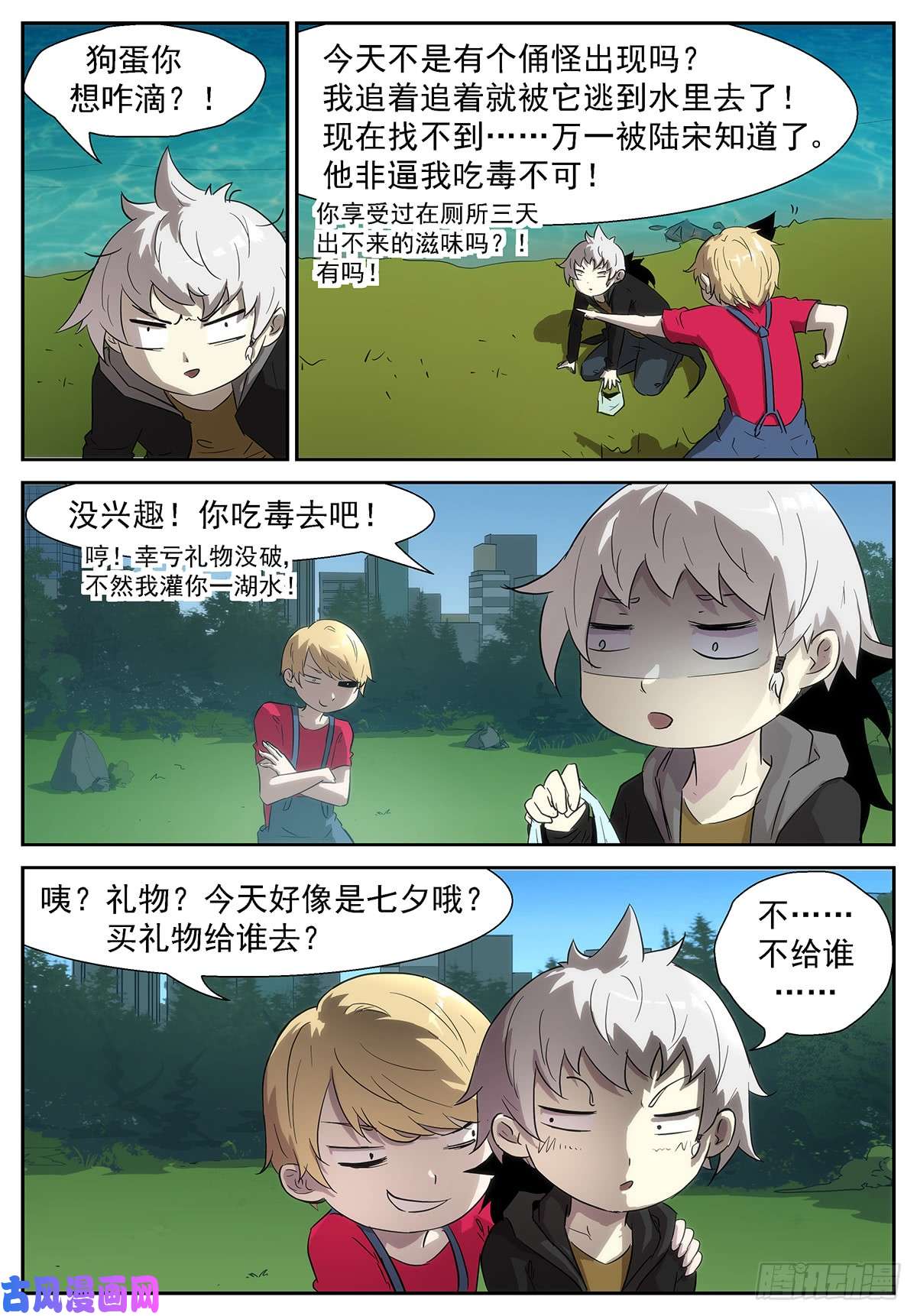 神俑降临叫我情圣(⓿⓿)