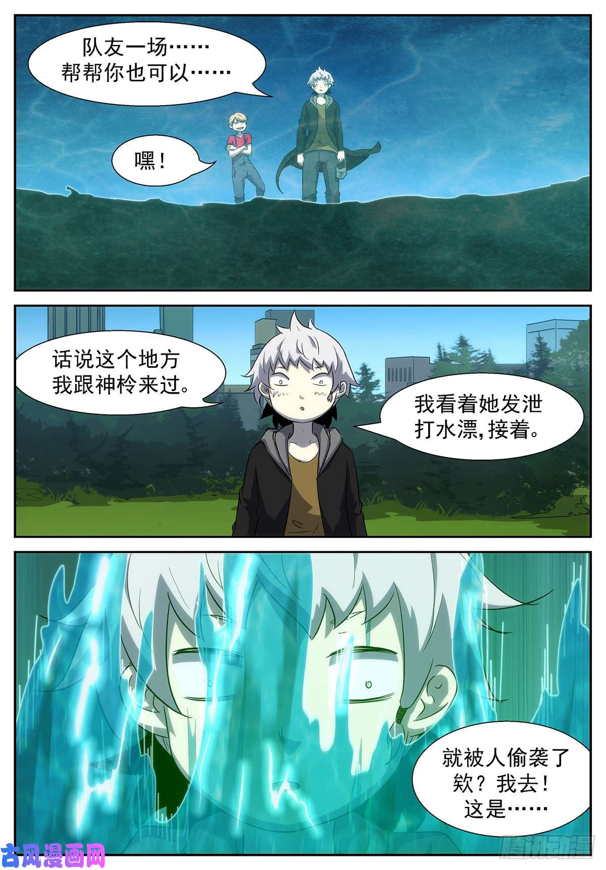神俑降临叫我情圣(⓿⓿)