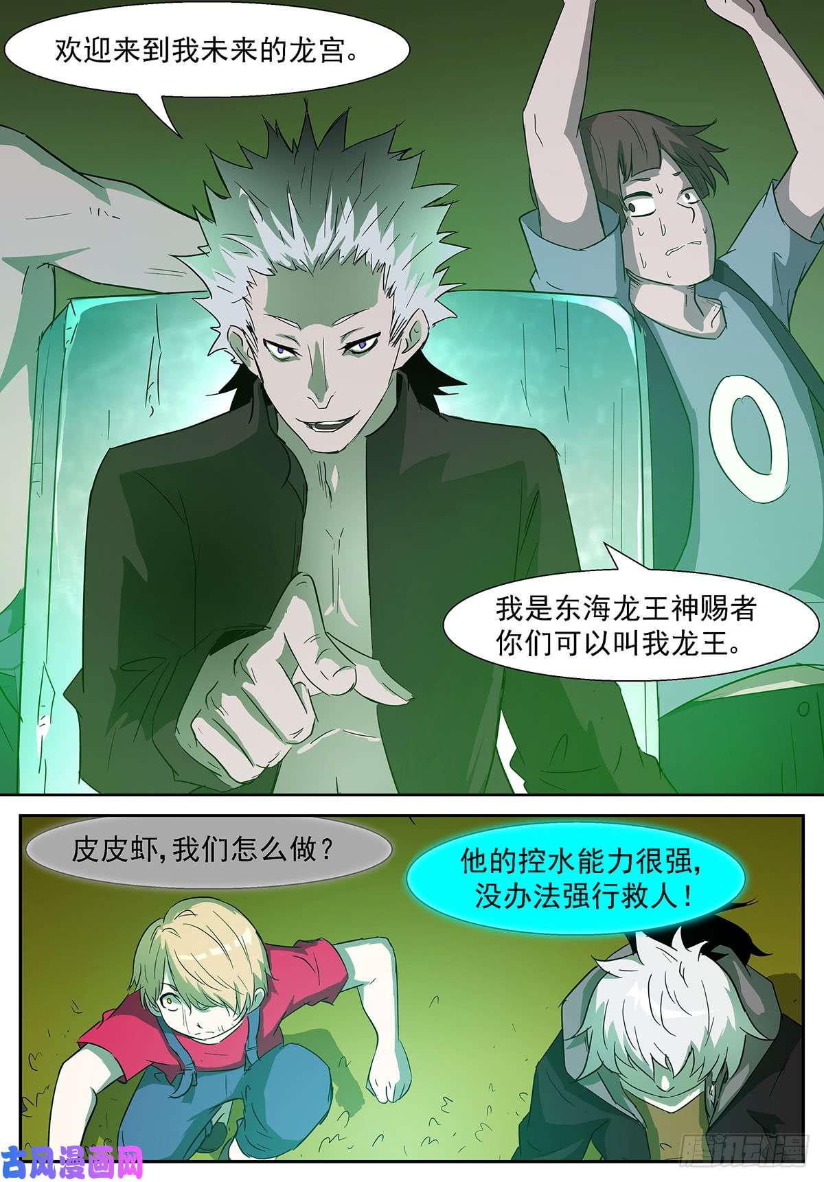 神俑降临田小夏！别救我！