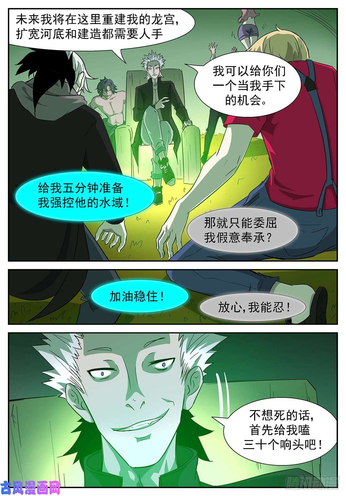 神俑降临田小夏！别救我！