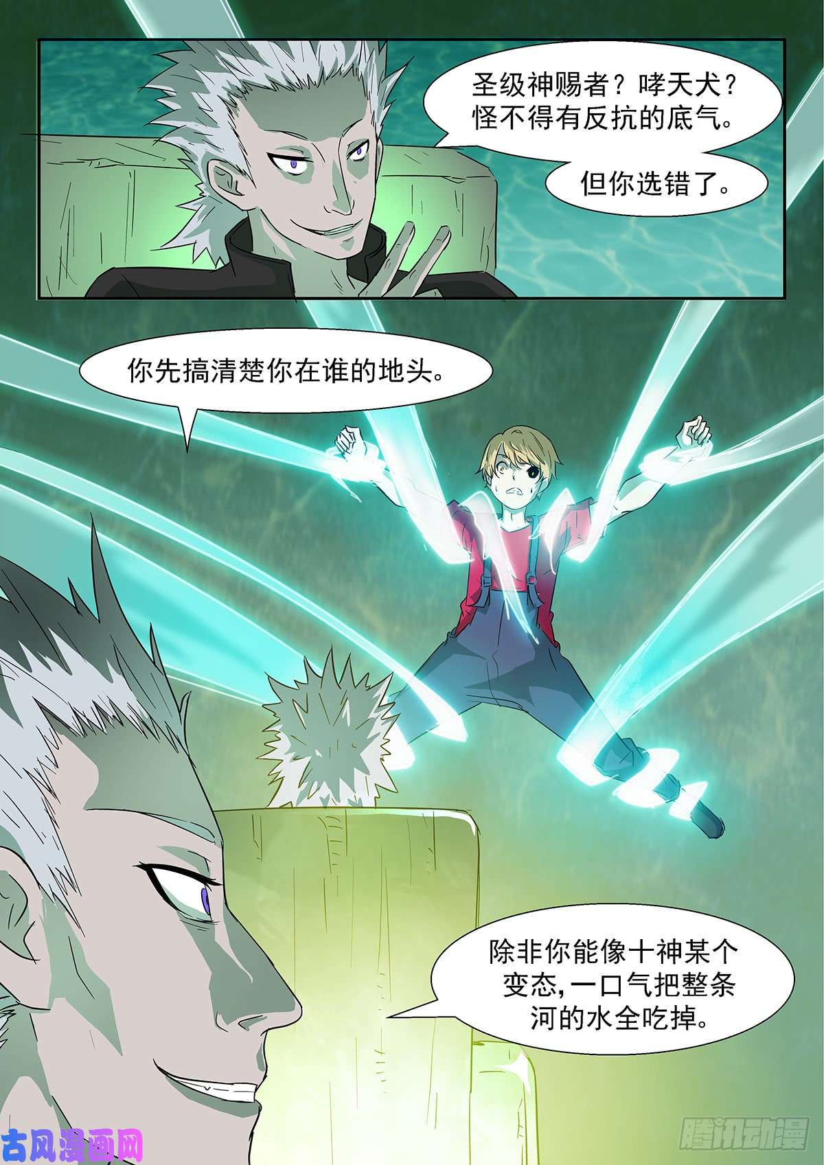 神俑降临田小夏！别救我！