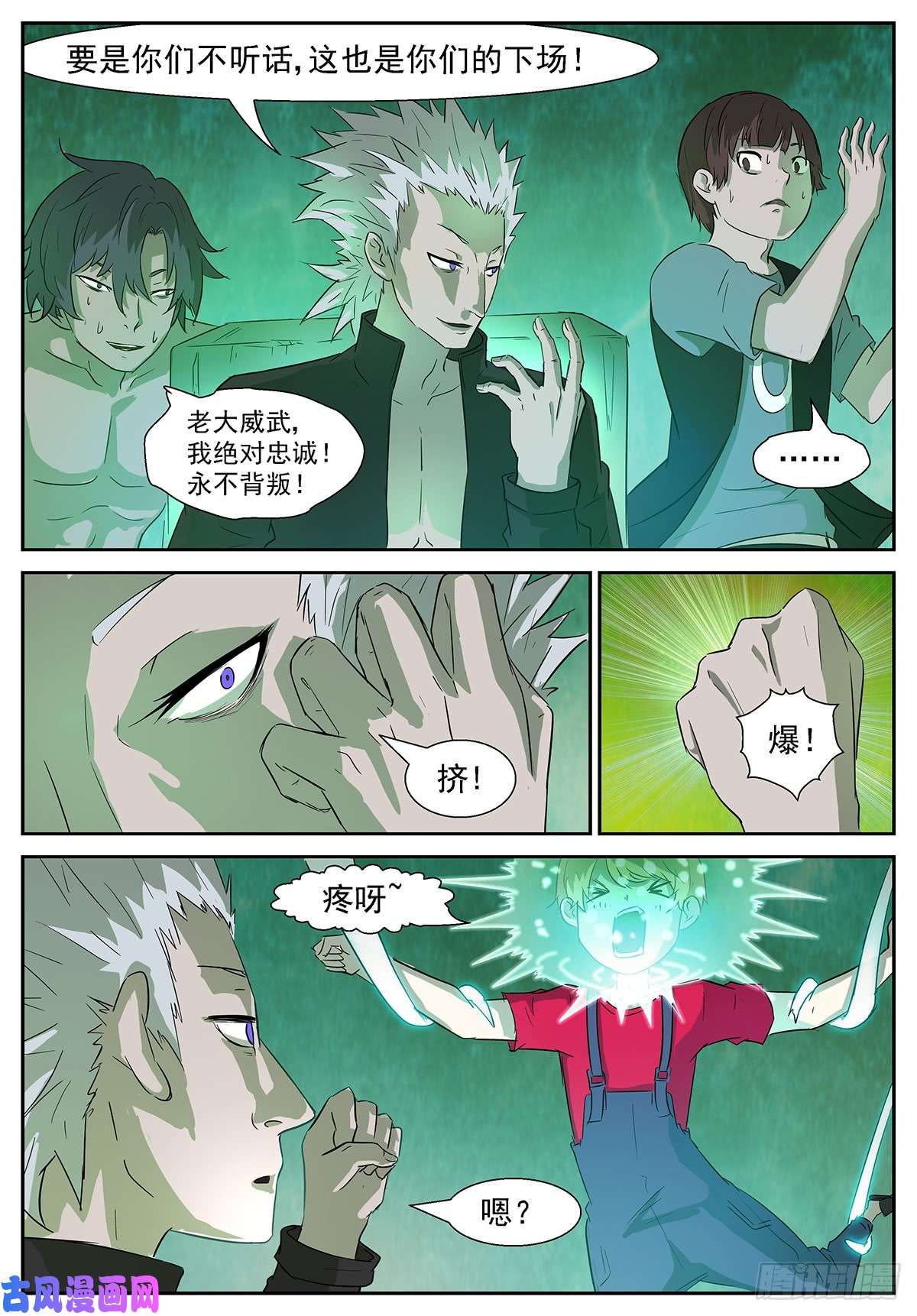 神俑降临田小夏！别救我！