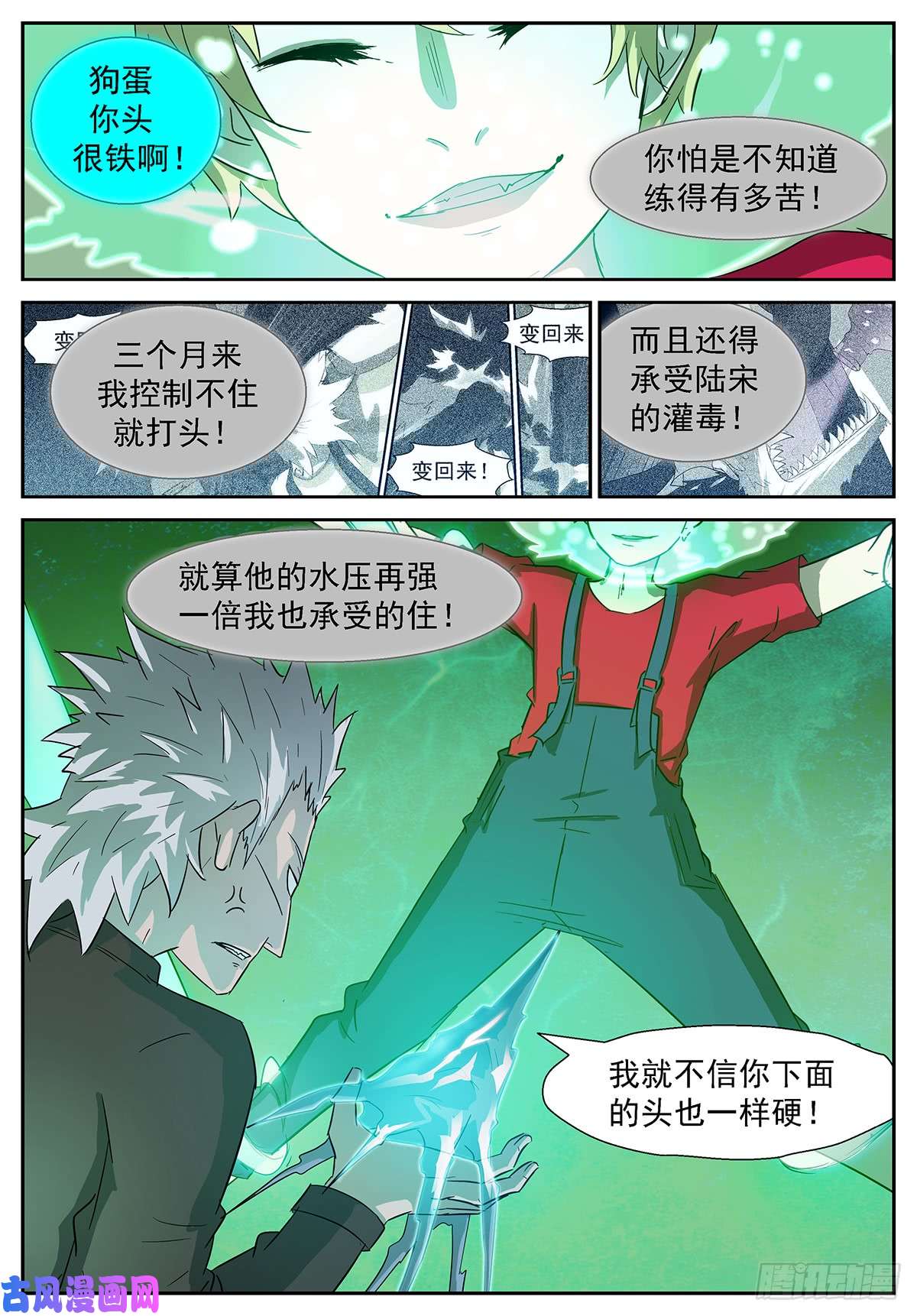 神俑降临田小夏！别救我！