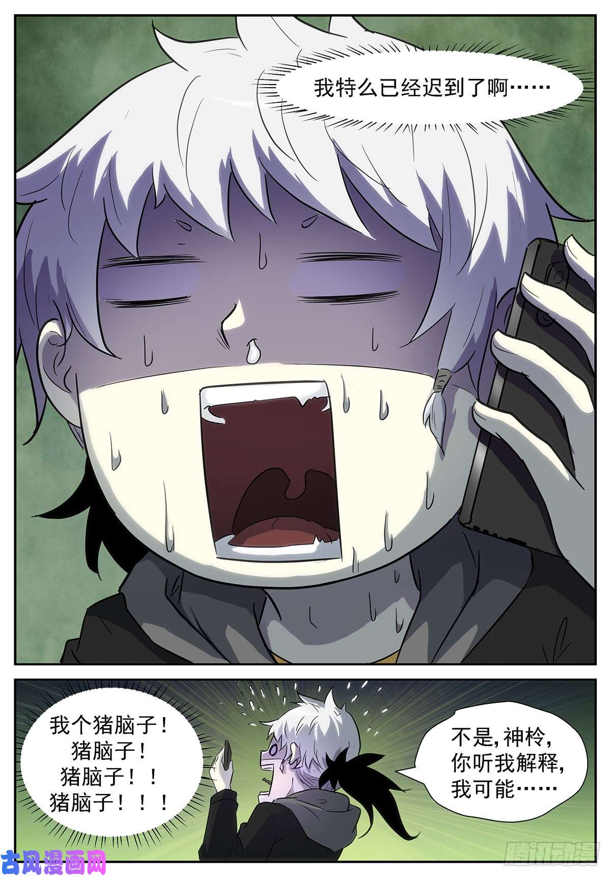 神俑降临比龙王还龙王