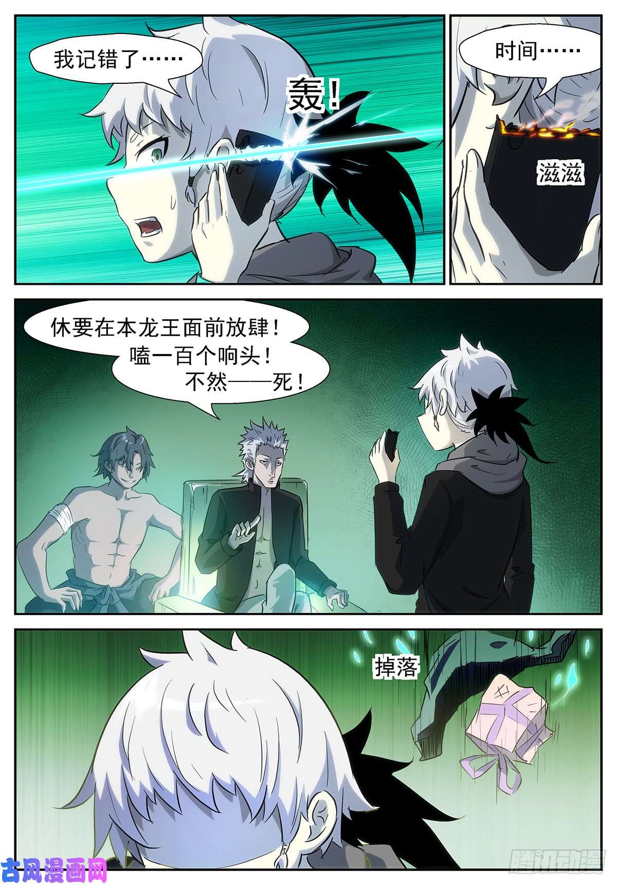 神俑降临比龙王还龙王