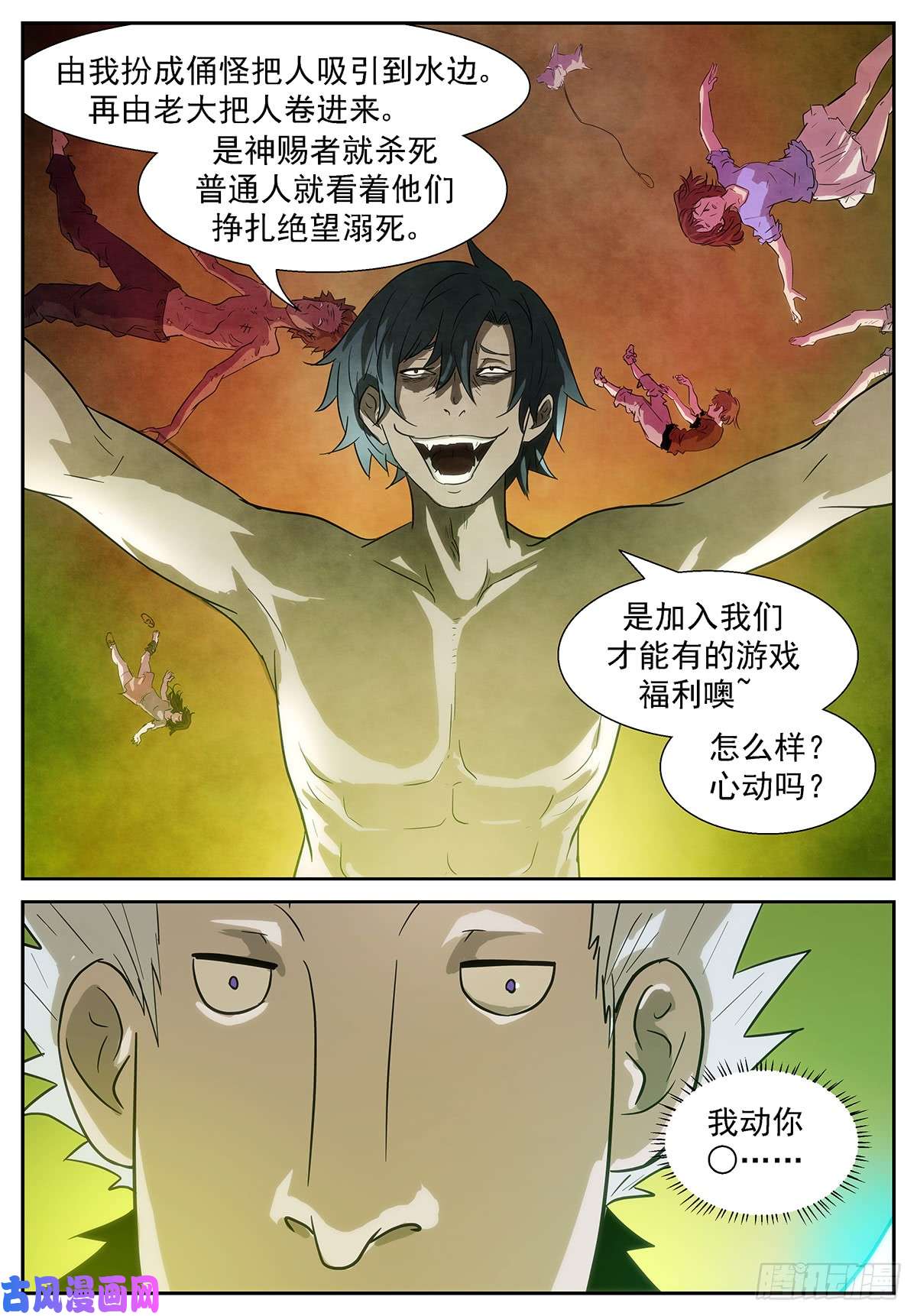 神俑降临比龙王还龙王