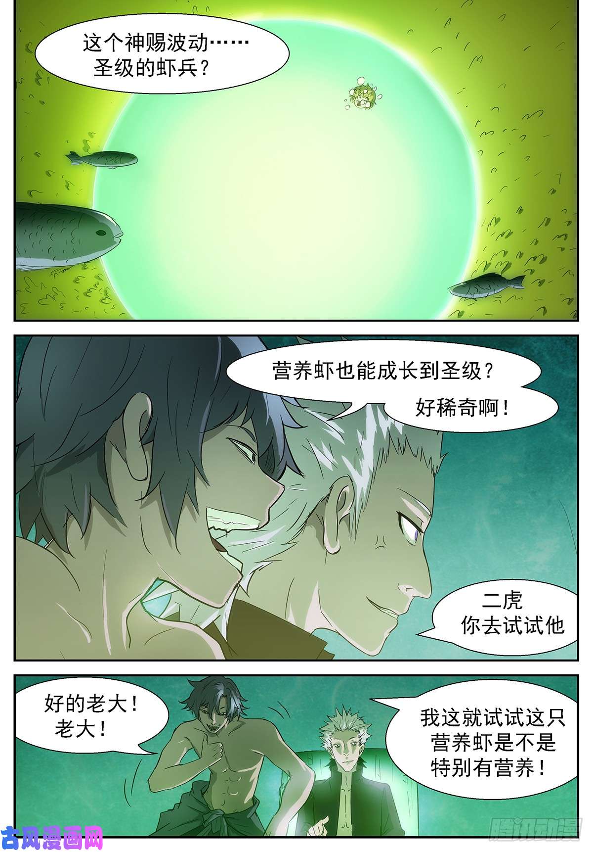 神俑降临比龙王还龙王